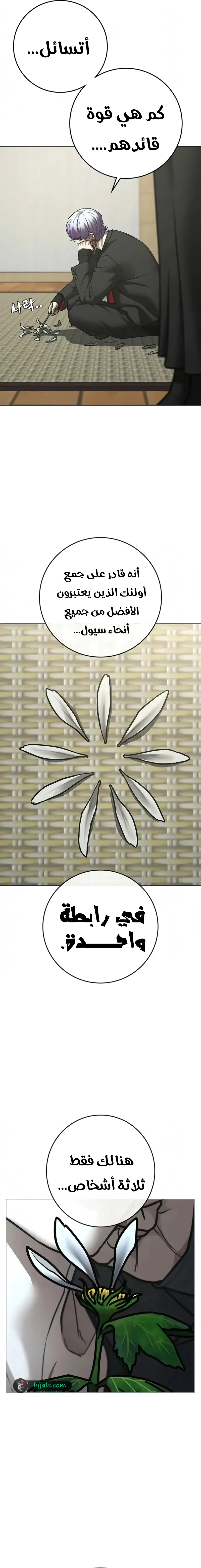 Read reality quest AR Manga Online