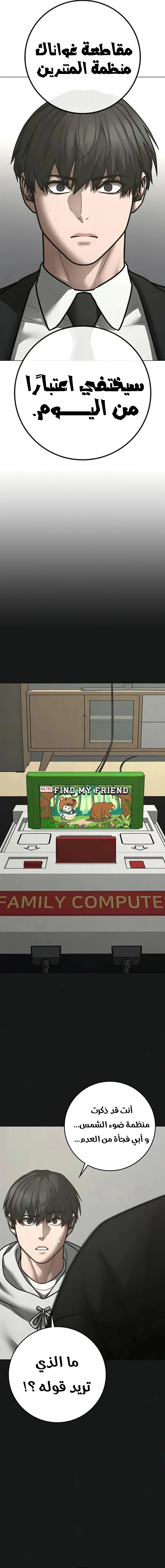 Read reality quest AR Manga Online