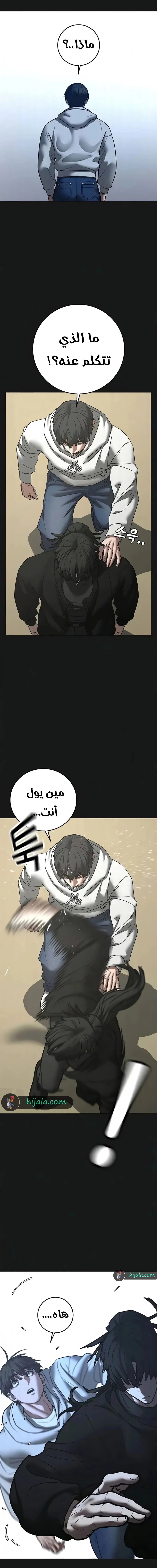 Read reality quest AR Manga Online