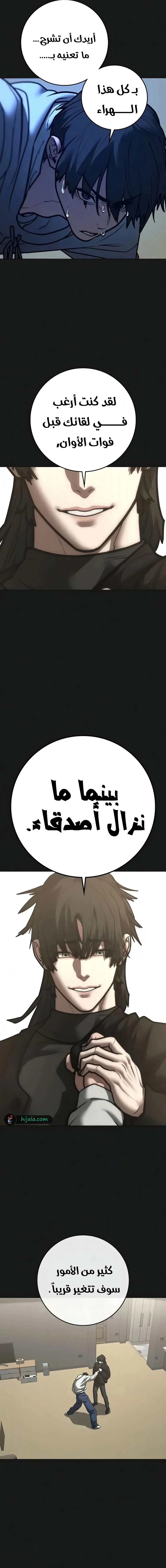 Read reality quest AR Manga Online