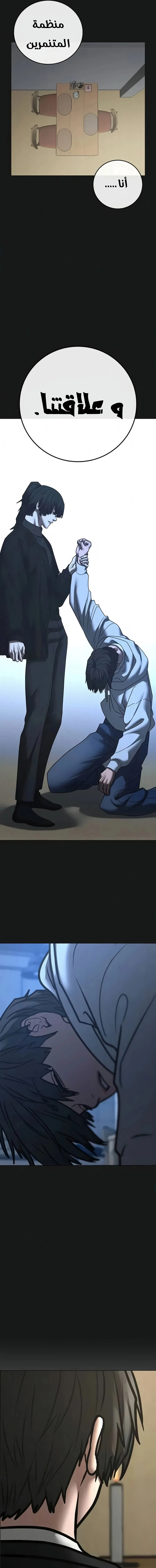 Read reality quest AR Manga Online