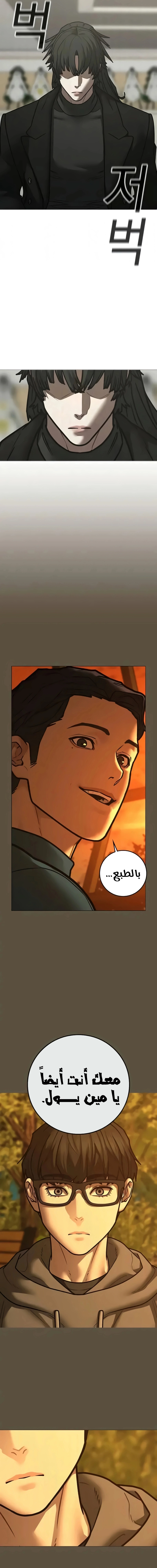 Read reality quest AR Manga Online