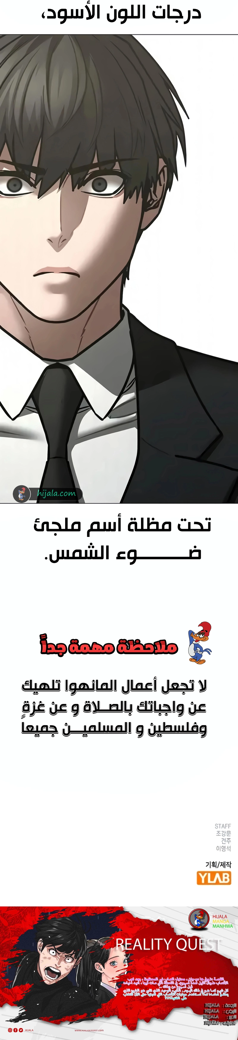 Read reality quest AR Manga Online