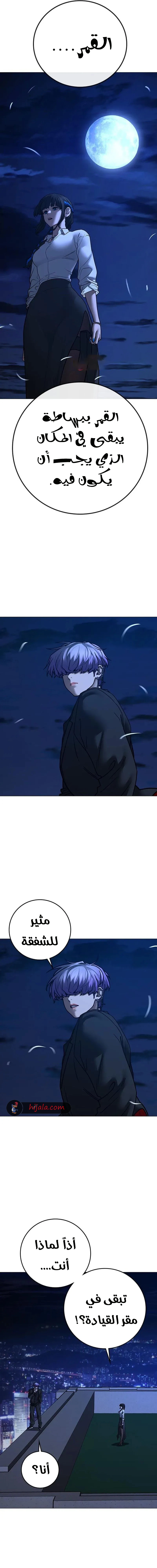 Read reality quest AR Manga Online