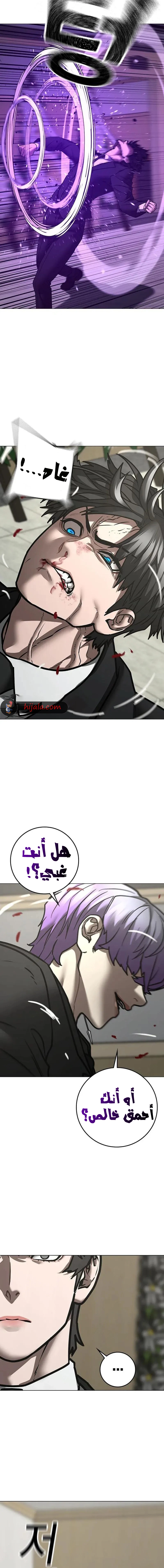 Read reality quest AR Manga Online