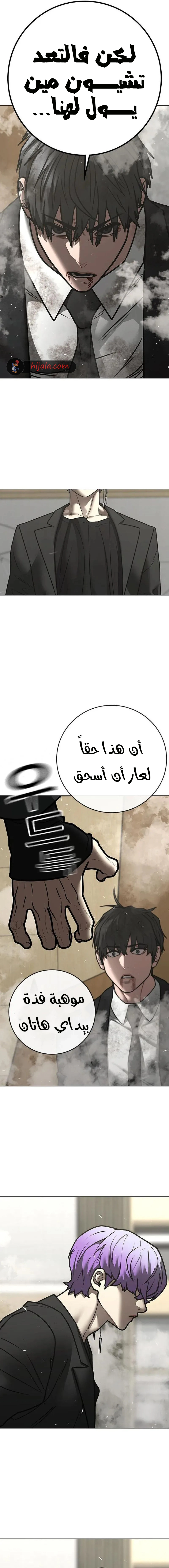 Read reality quest AR Manga Online