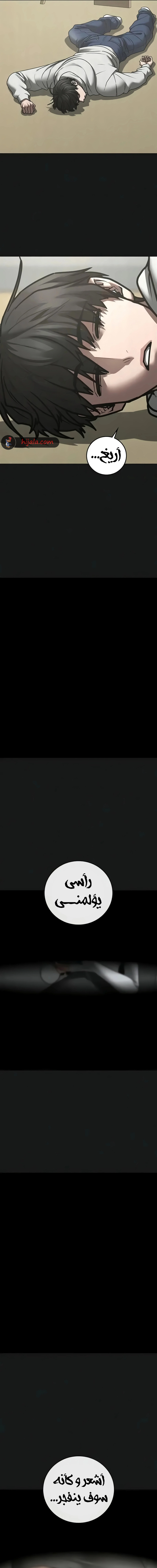 Read reality quest AR Manga Online