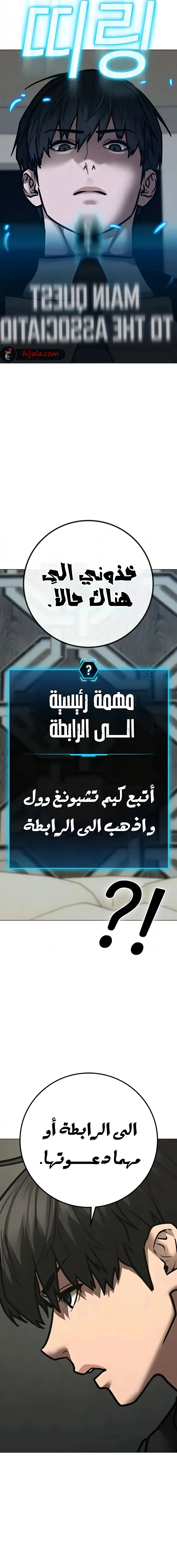 Read reality quest AR Manga Online