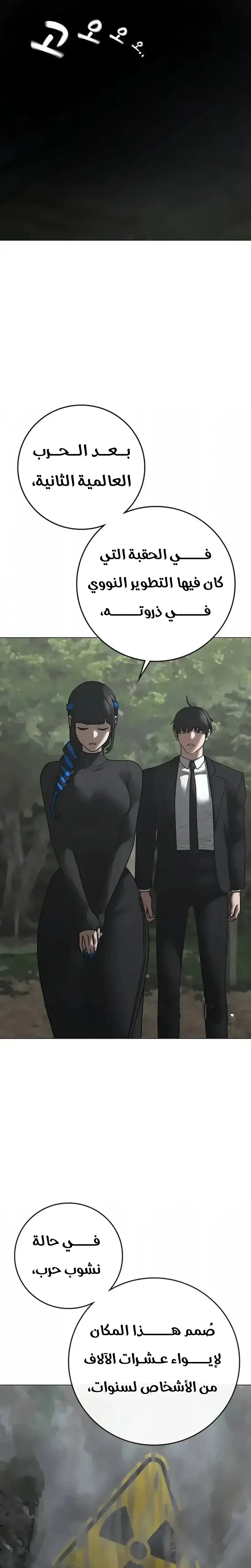 Read reality quest AR Manga Online