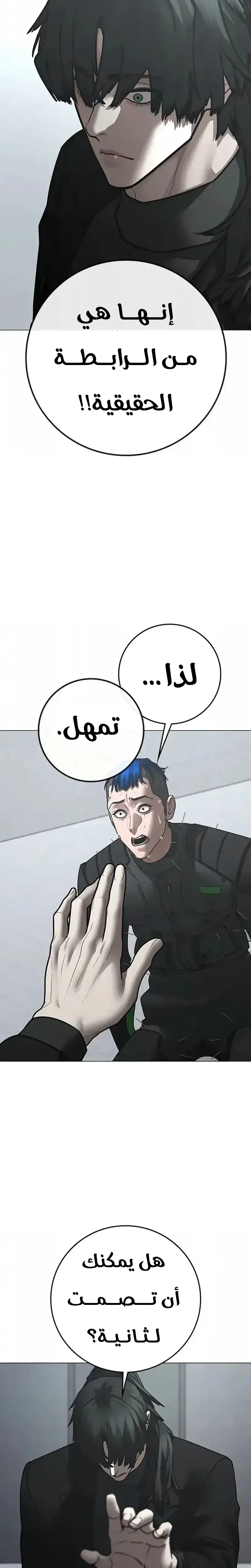 Read reality quest AR Manga Online