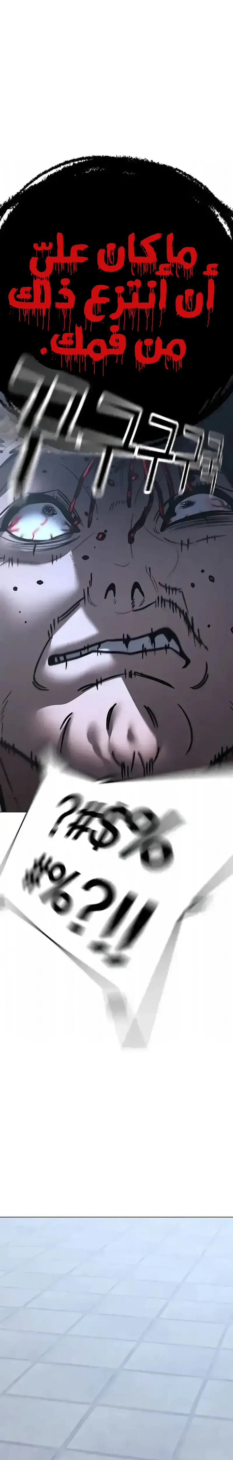 Read reality quest AR Manga Online