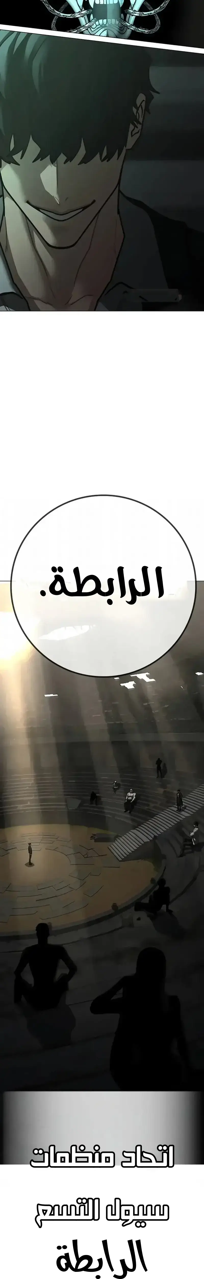 Read reality quest AR Manga Online