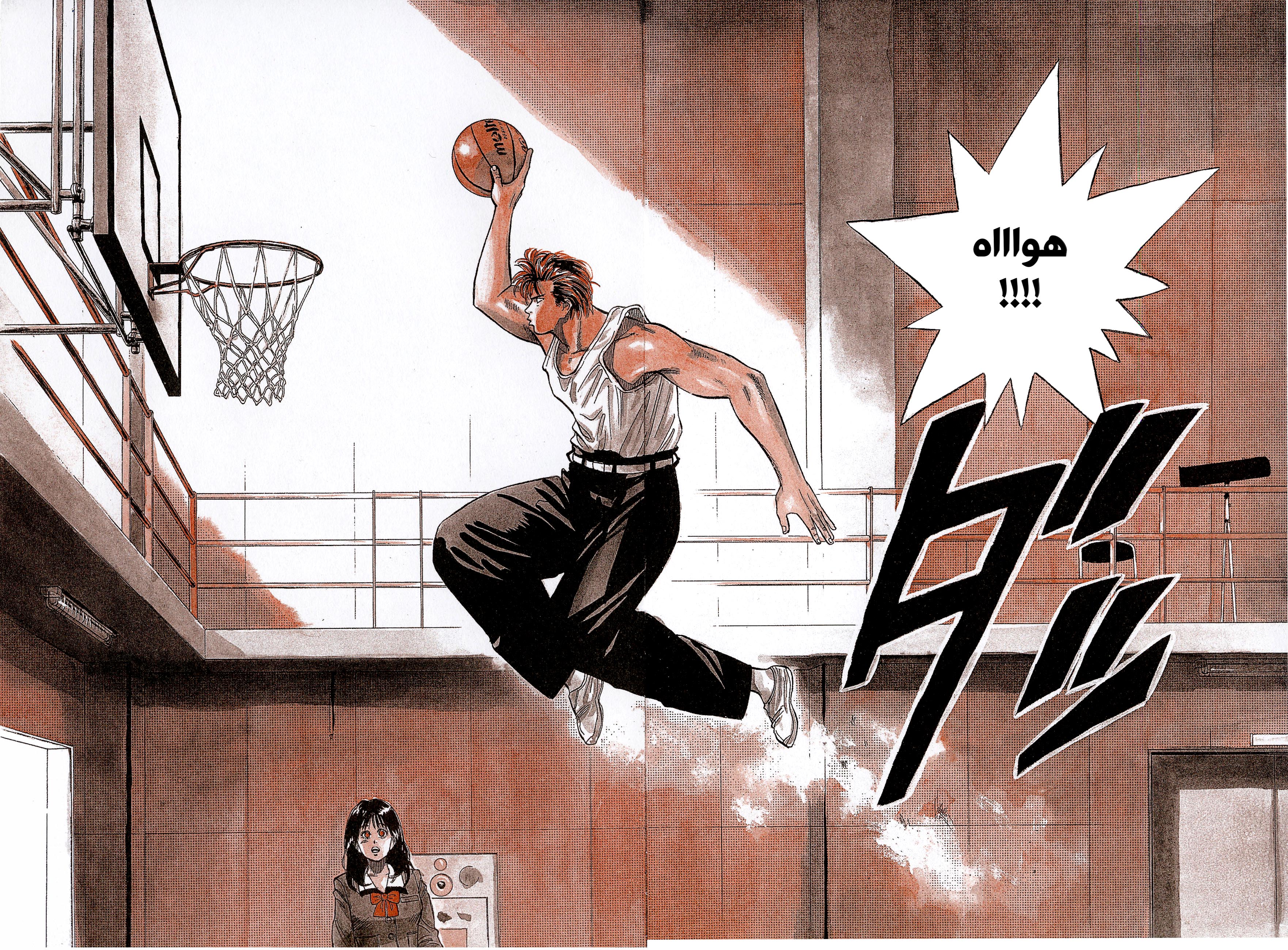 Read slam dunk AR Manga Online