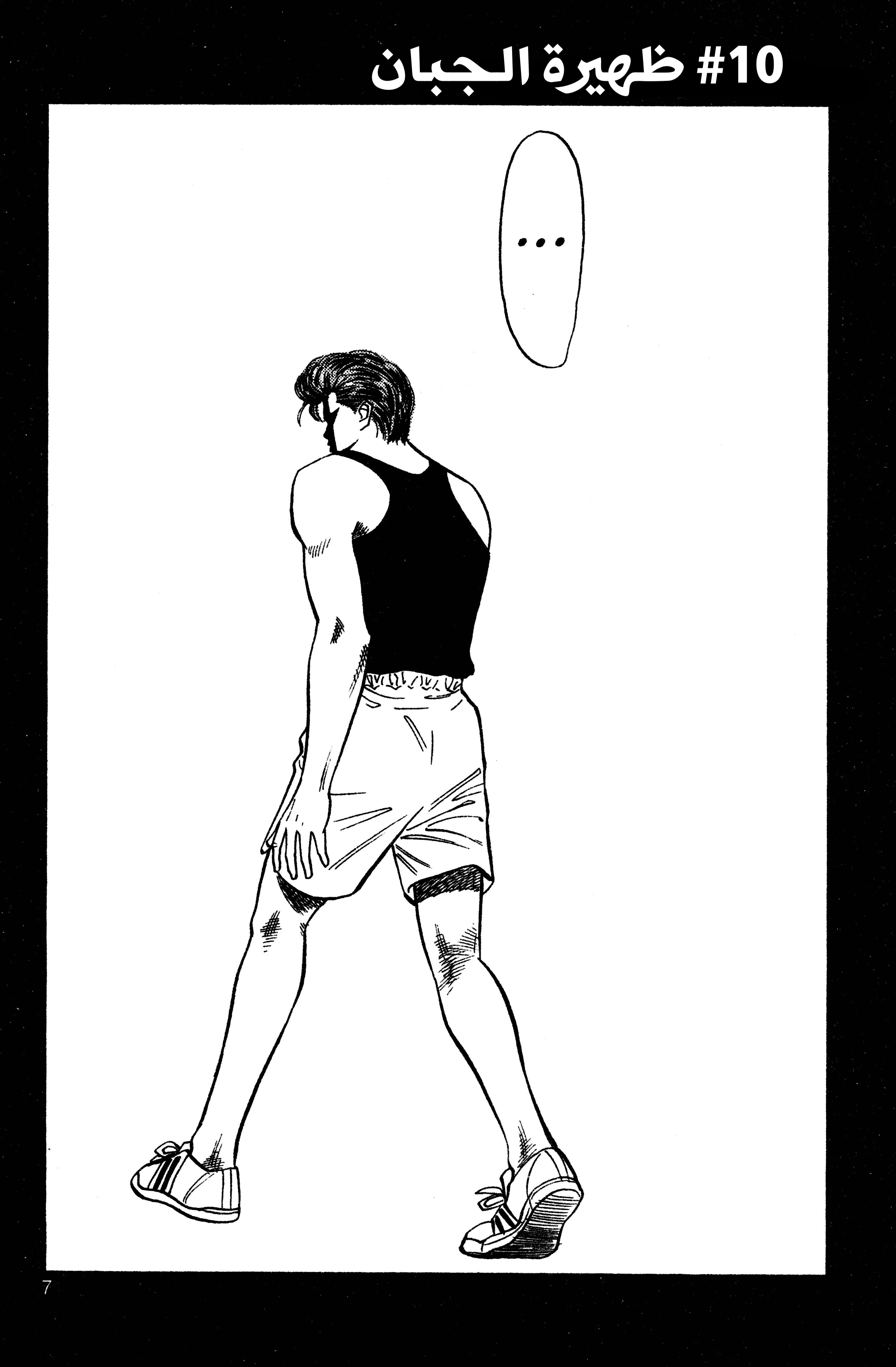 Read slam dunk AR Manga Online