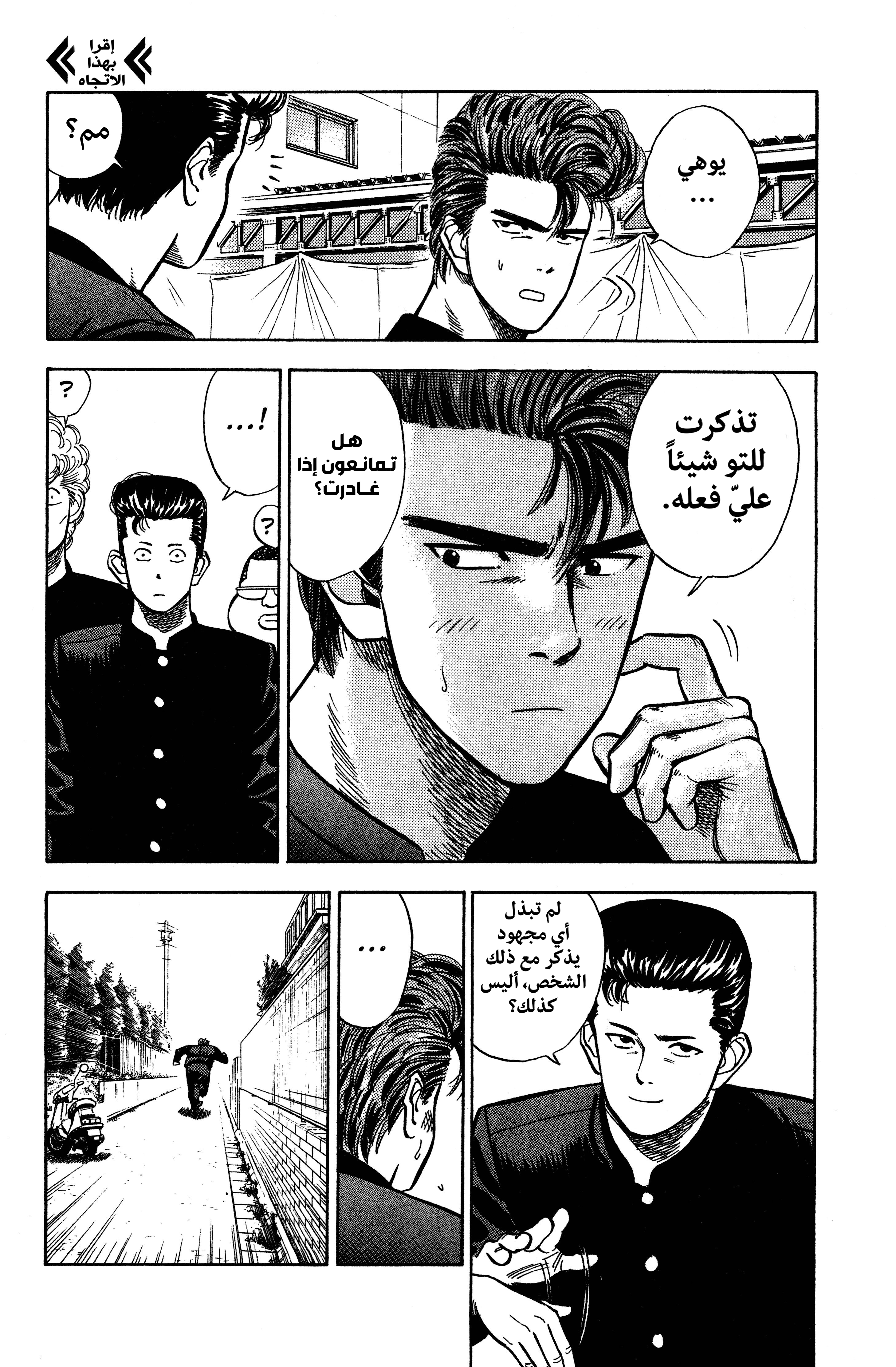 Read slam dunk AR Manga Online