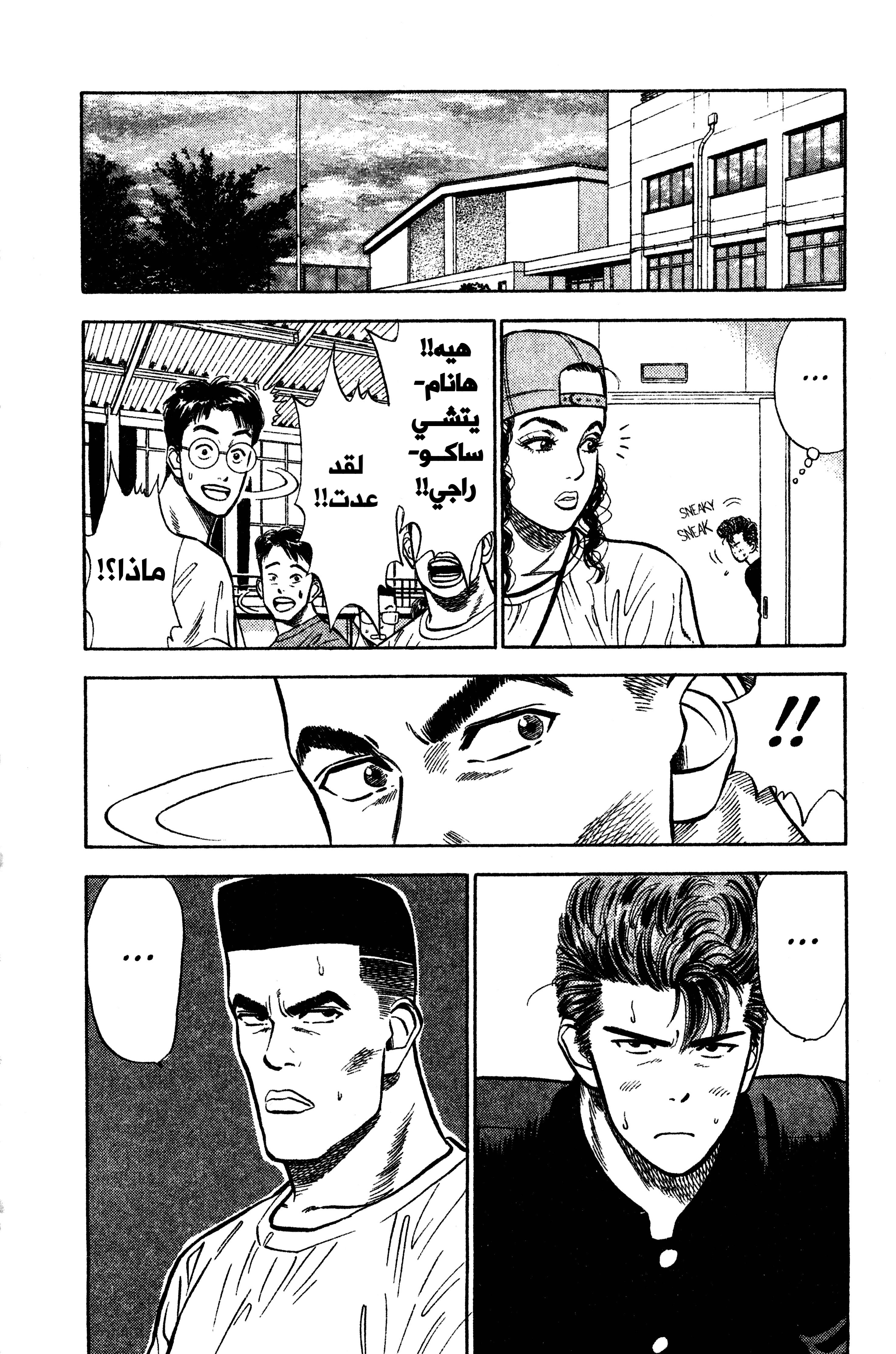 Read slam dunk AR Manga Online