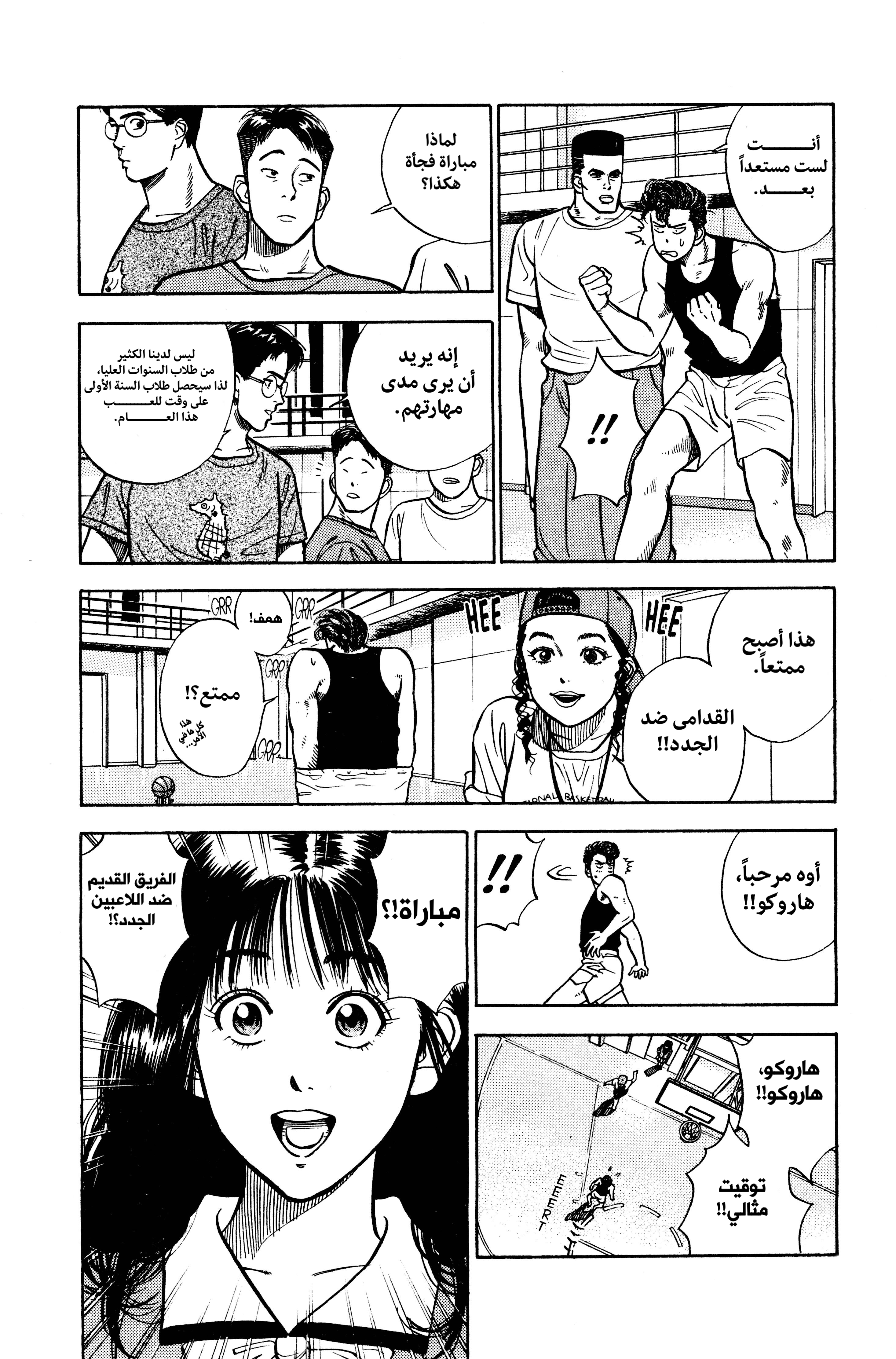 Read slam dunk AR Manga Online