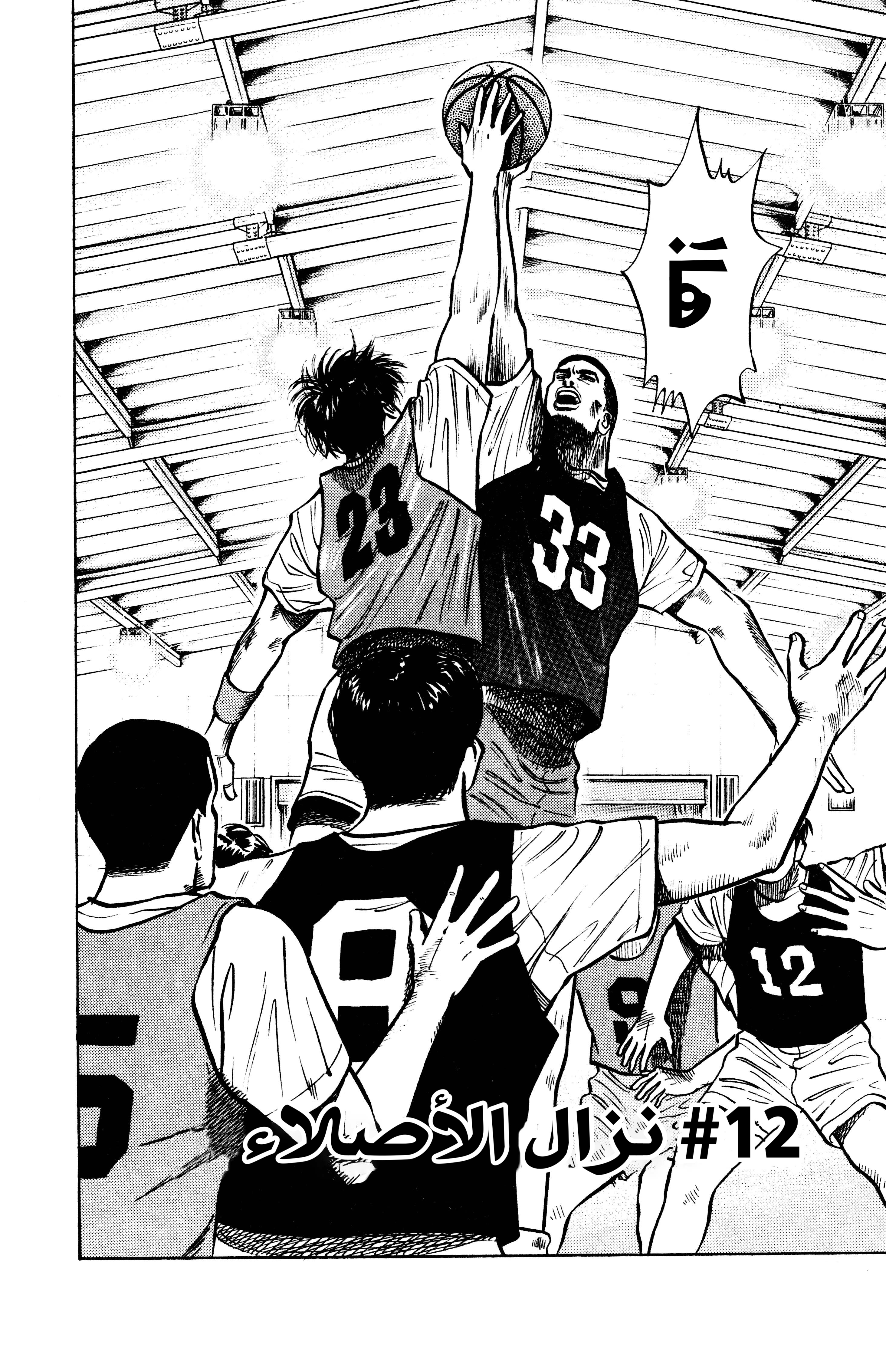 Read slam dunk AR Manga Online