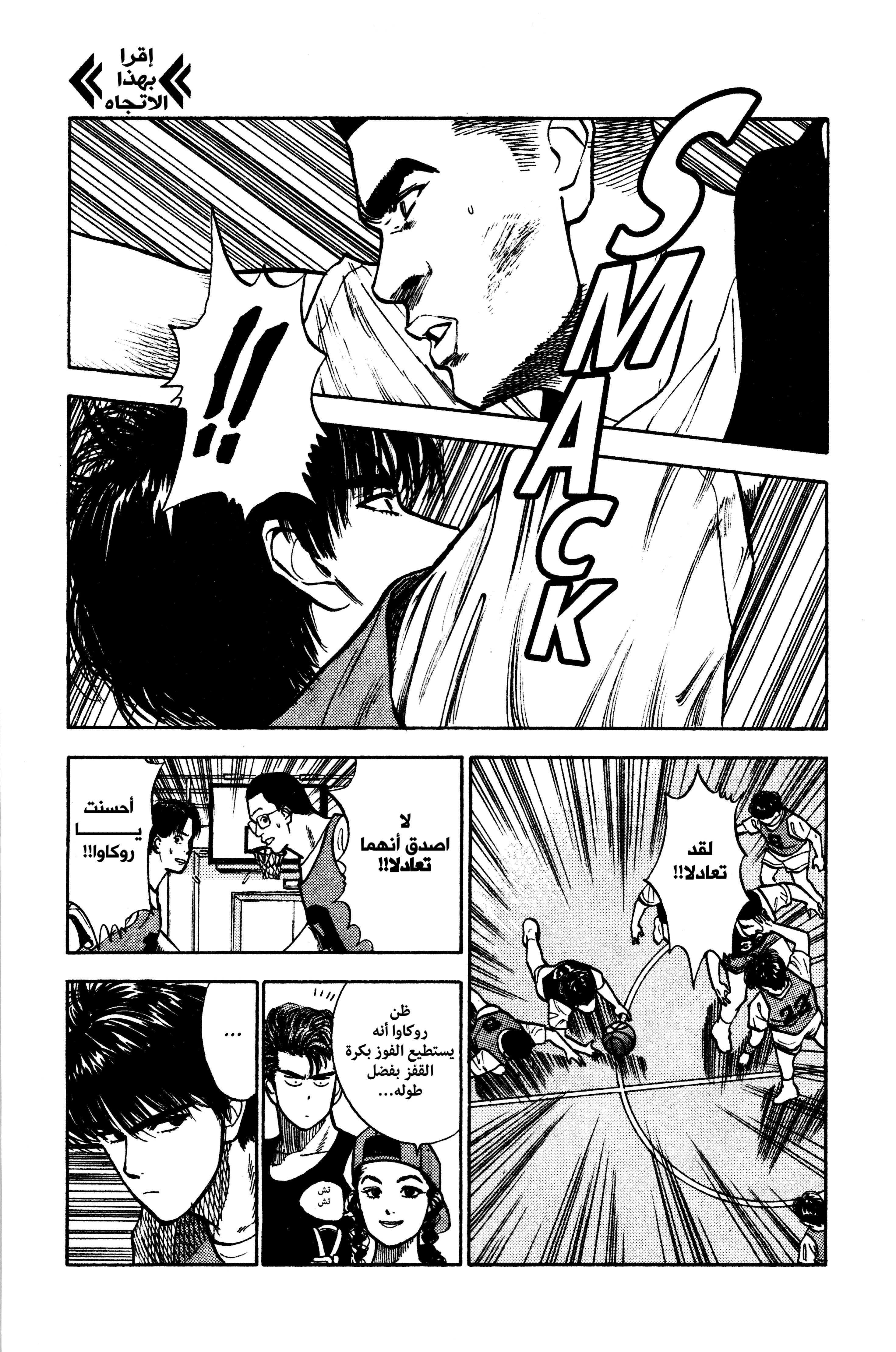 Read slam dunk AR Manga Online