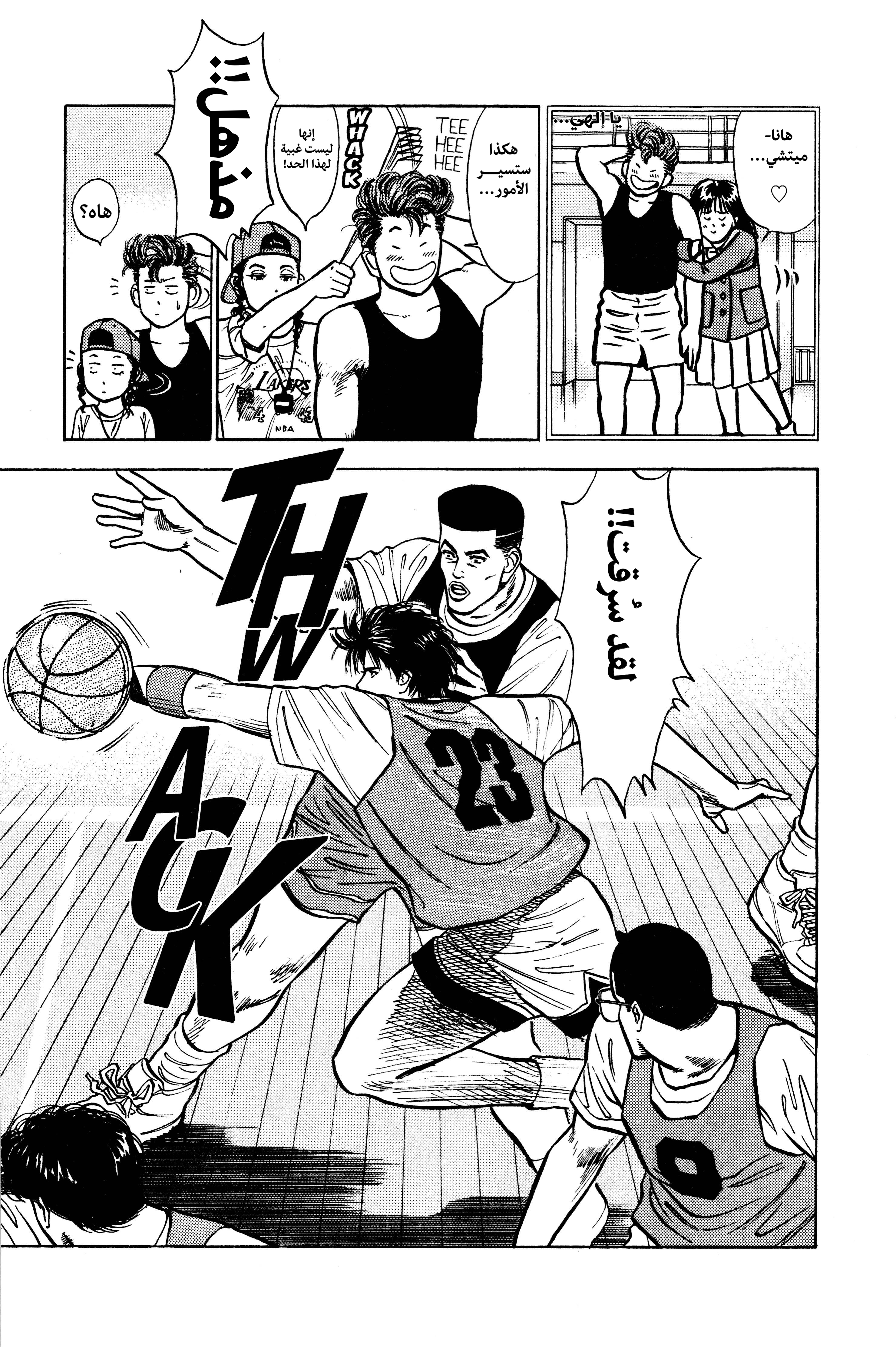 Read slam dunk AR Manga Online
