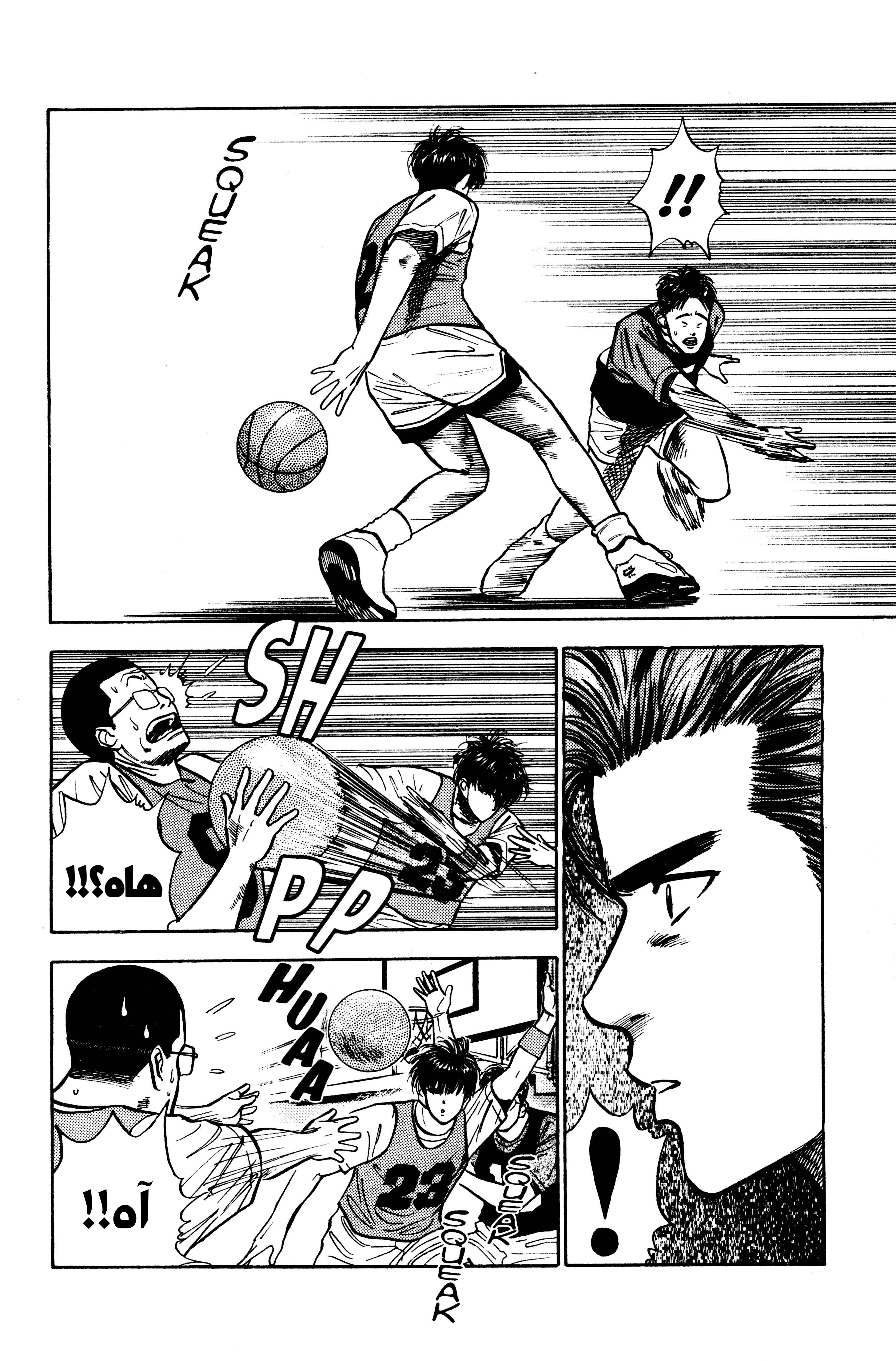 Read slam dunk AR Manga Online