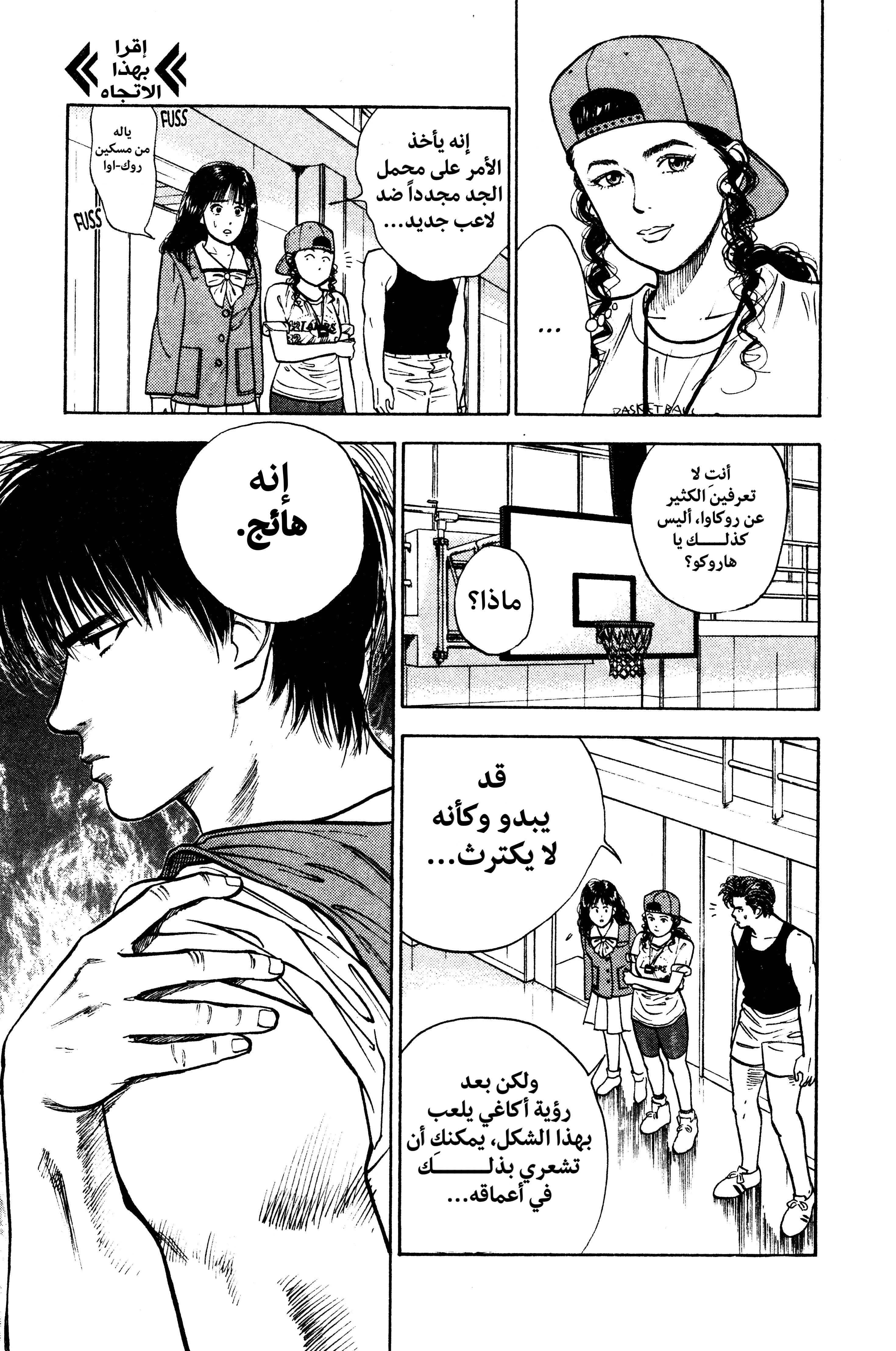 Read slam dunk AR Manga Online