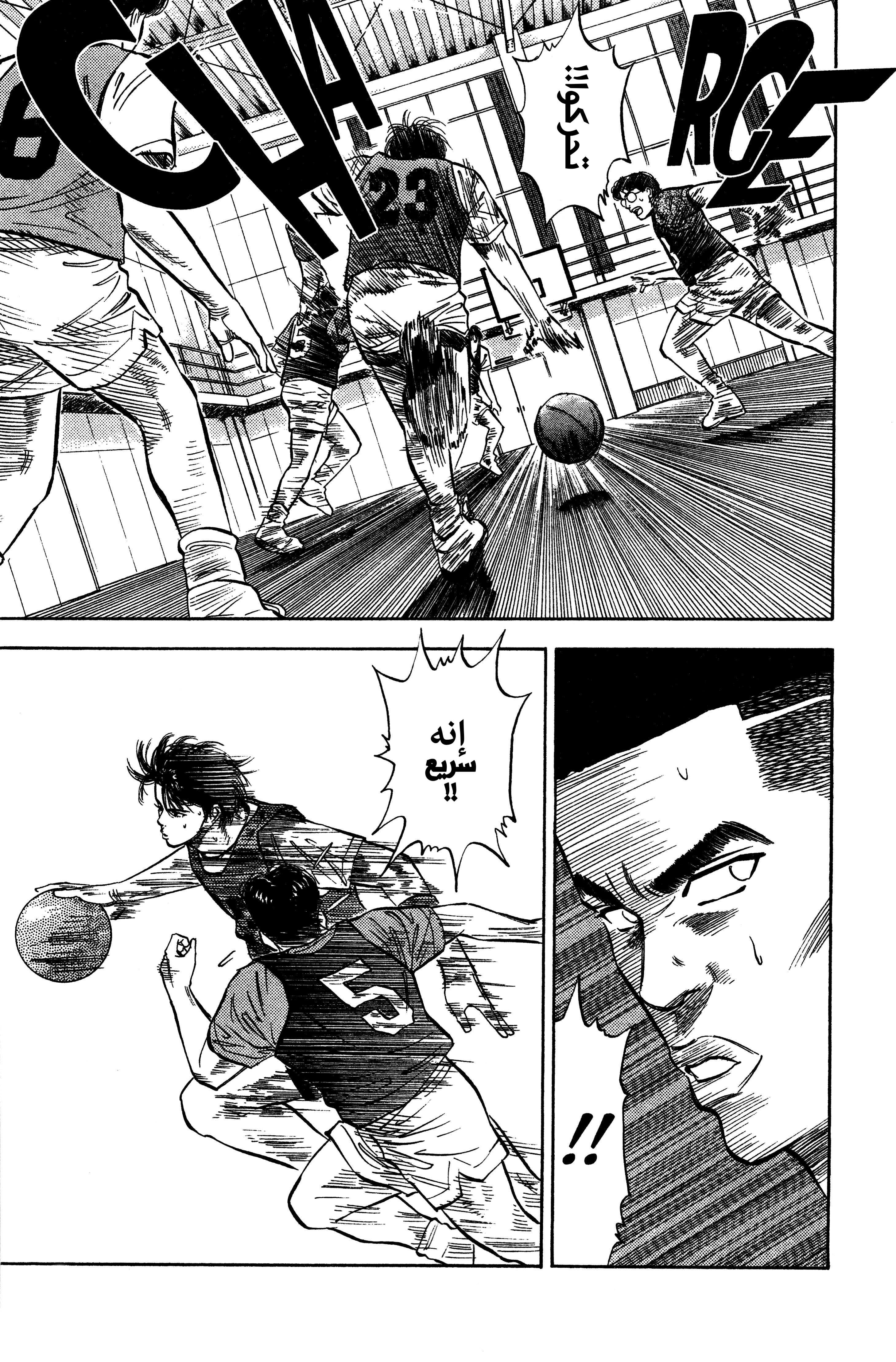 Read slam dunk AR Manga Online