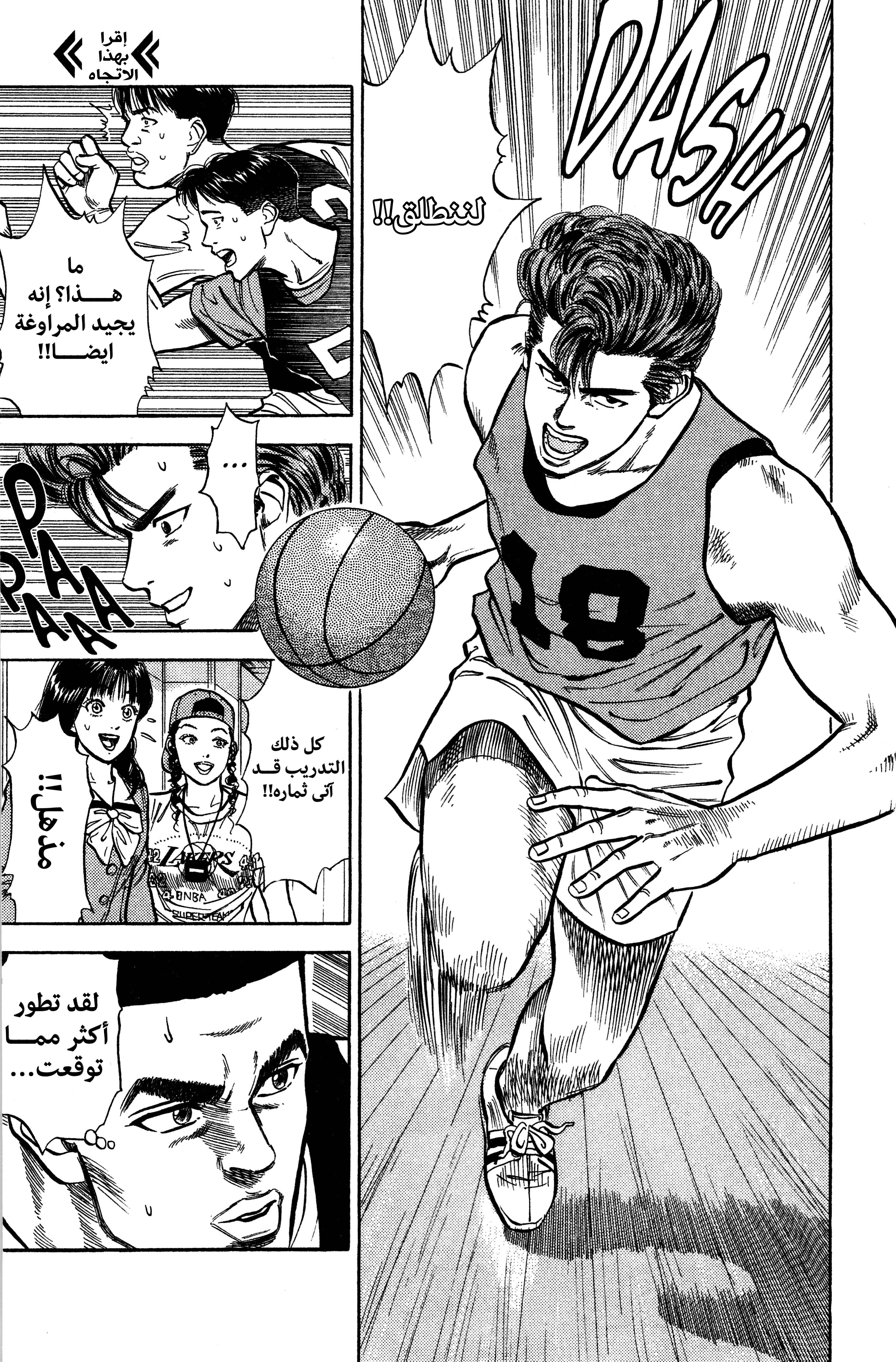 Read slam dunk AR Manga Online
