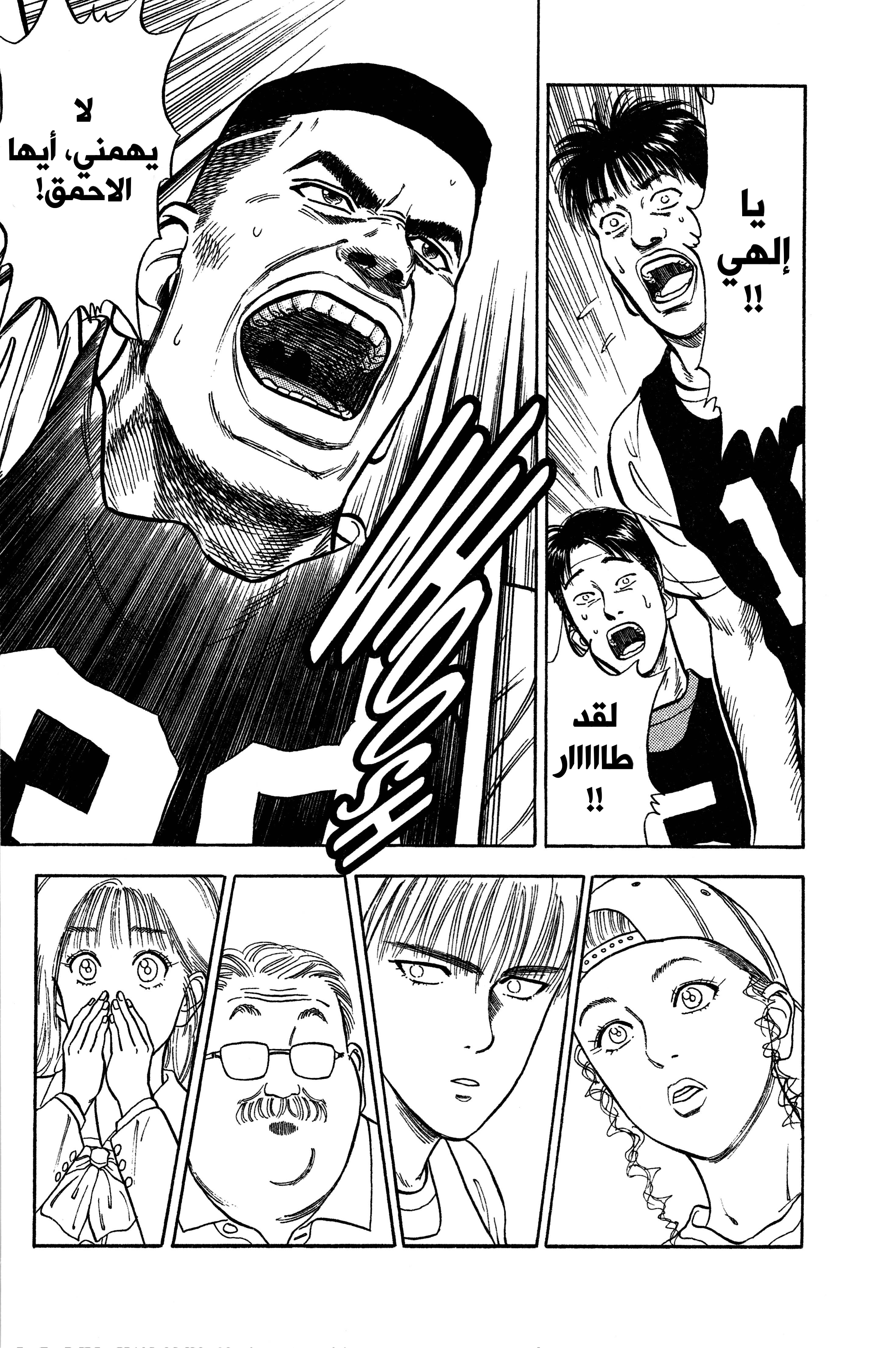 Read slam dunk AR Manga Online