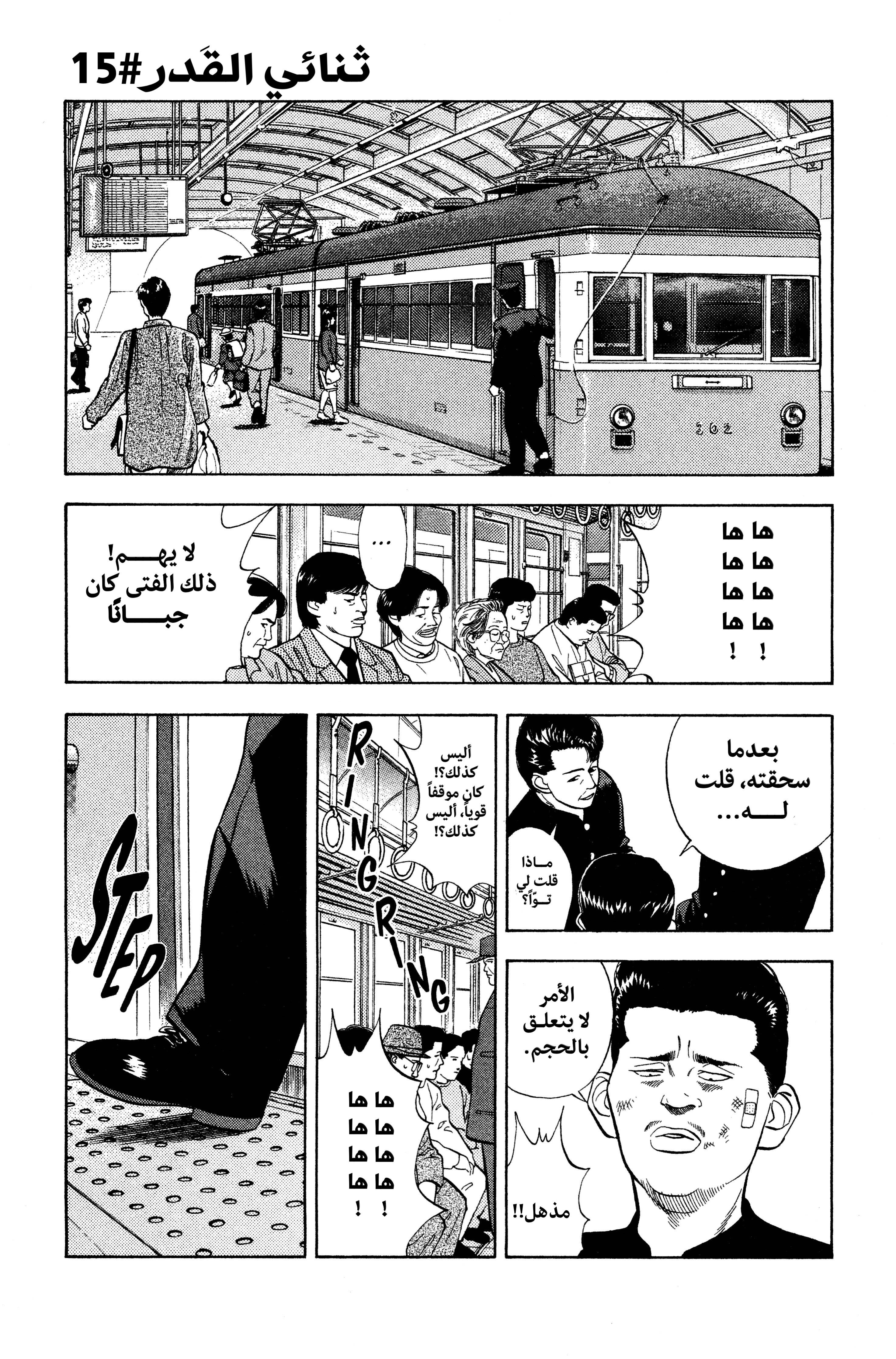 Read slam dunk AR Manga Online