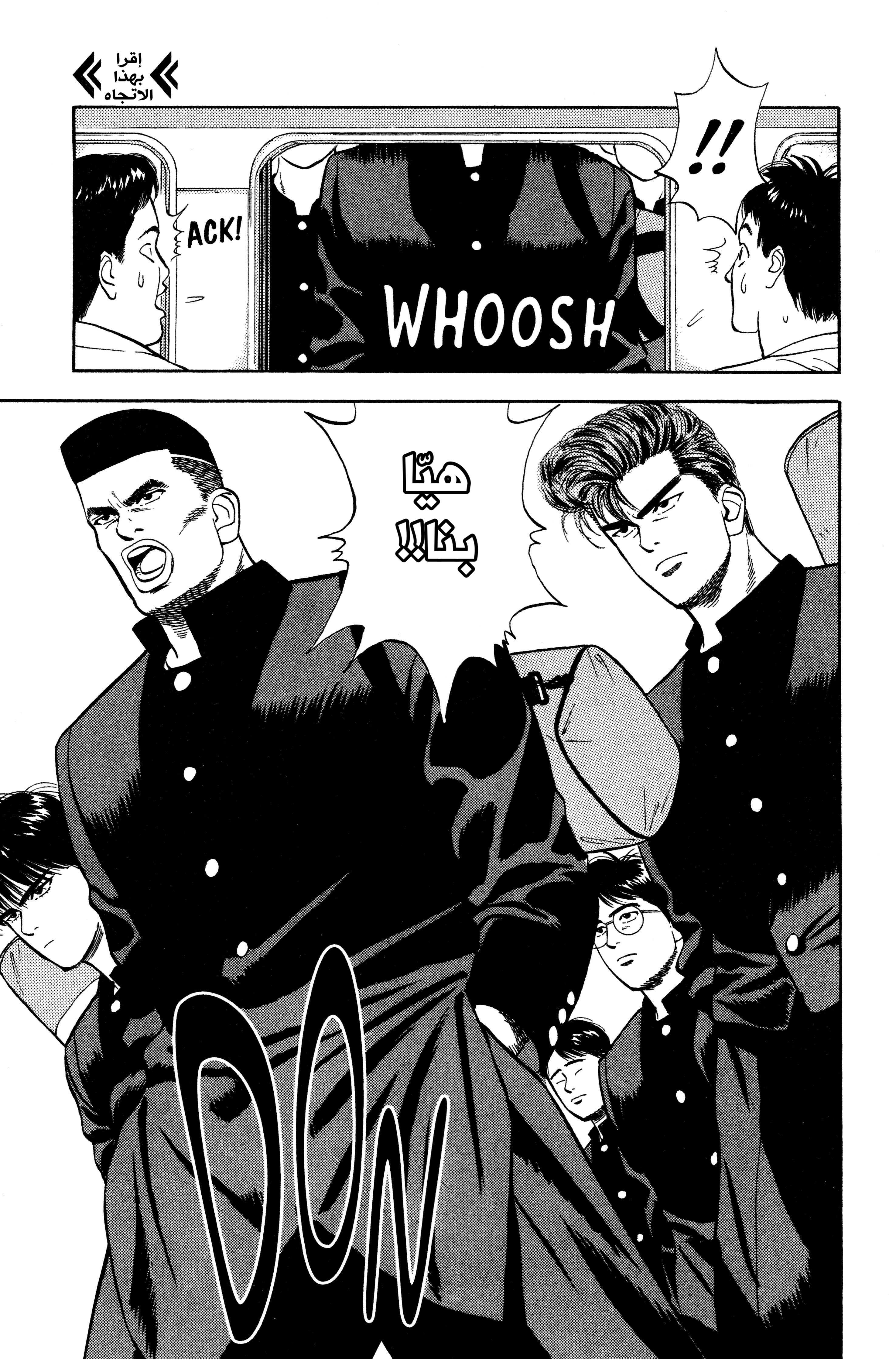 Read slam dunk AR Manga Online