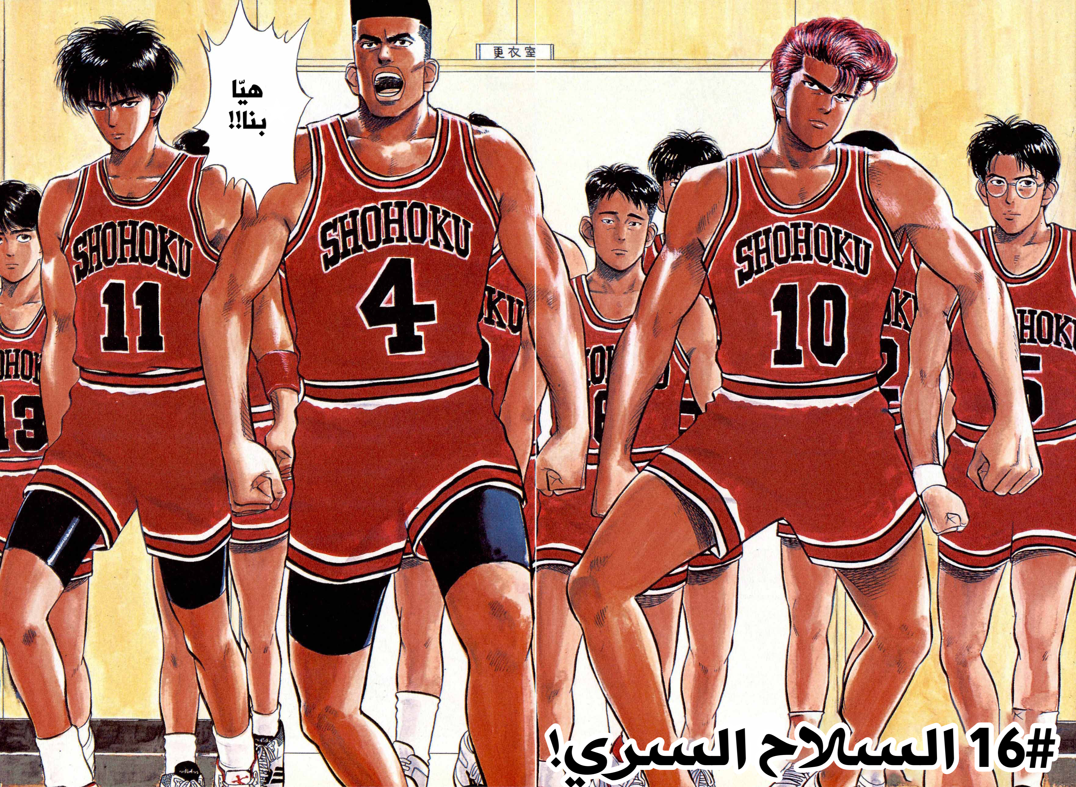 Read slam dunk AR Manga Online