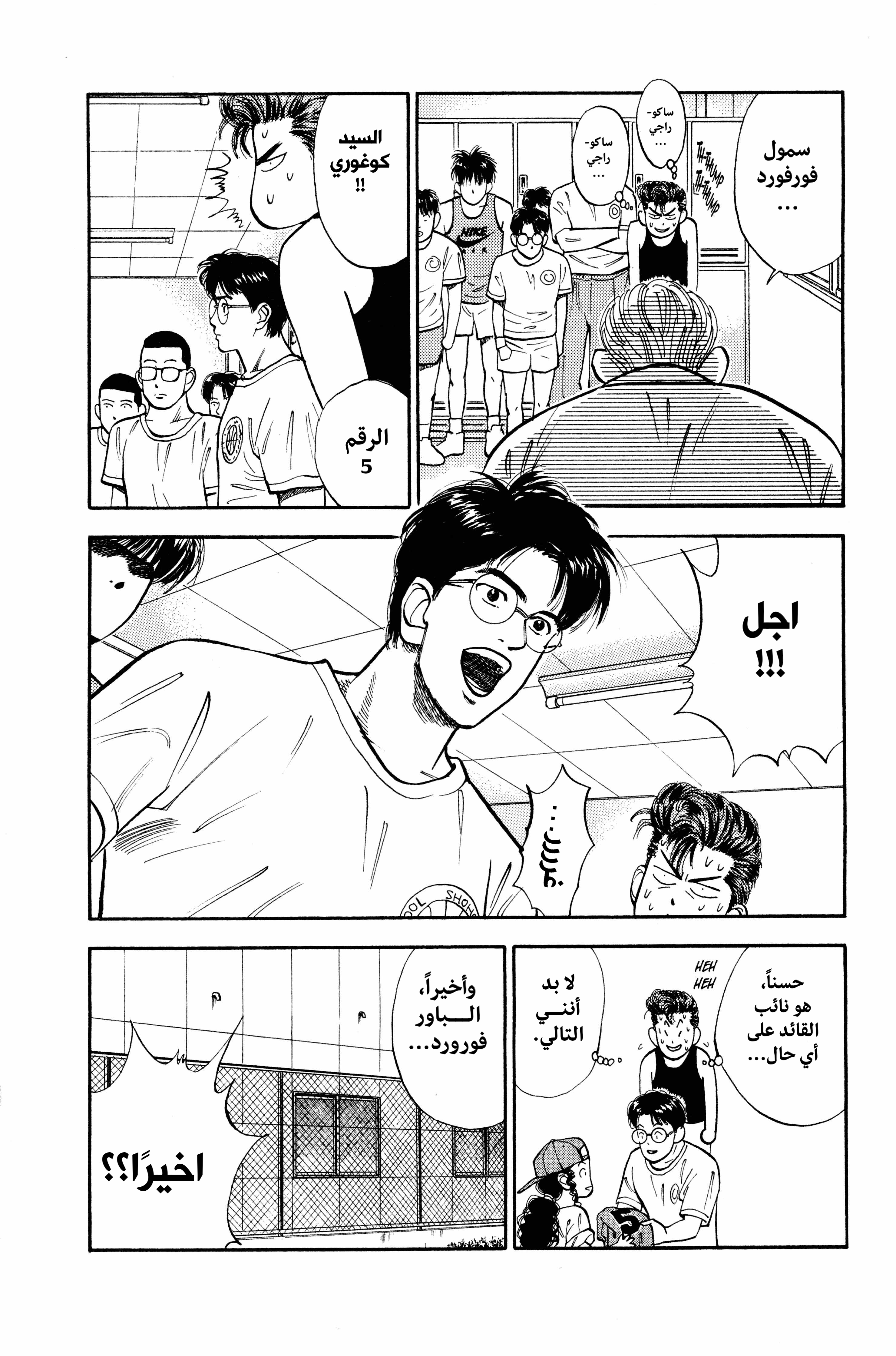 Read slam dunk AR Manga Online