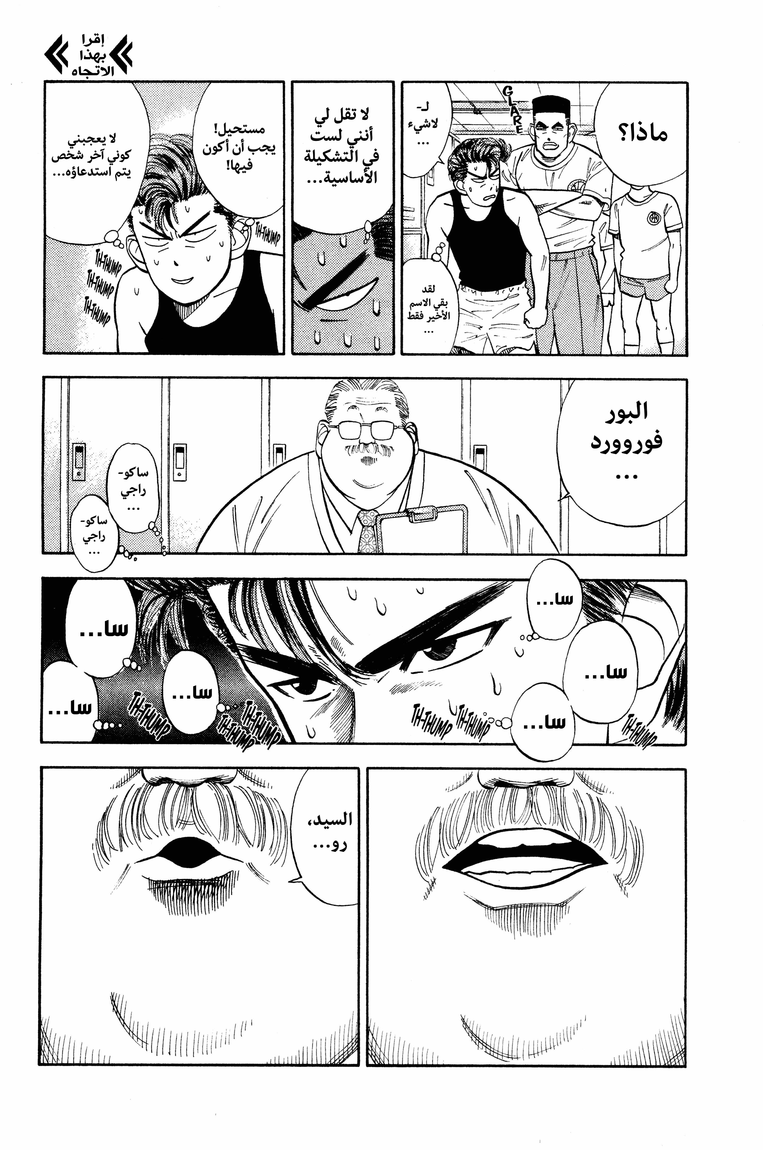 Read slam dunk AR Manga Online