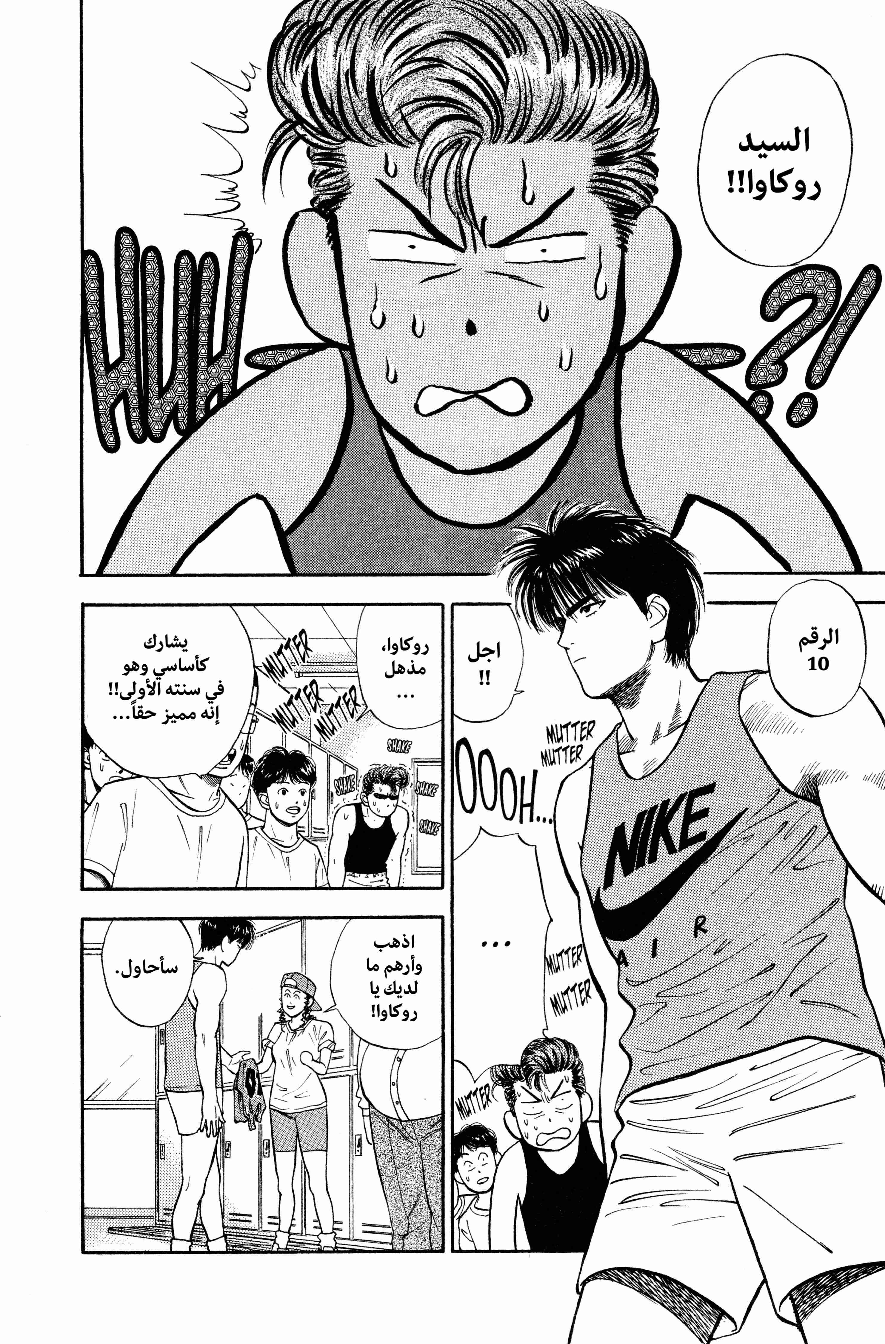 Read slam dunk AR Manga Online