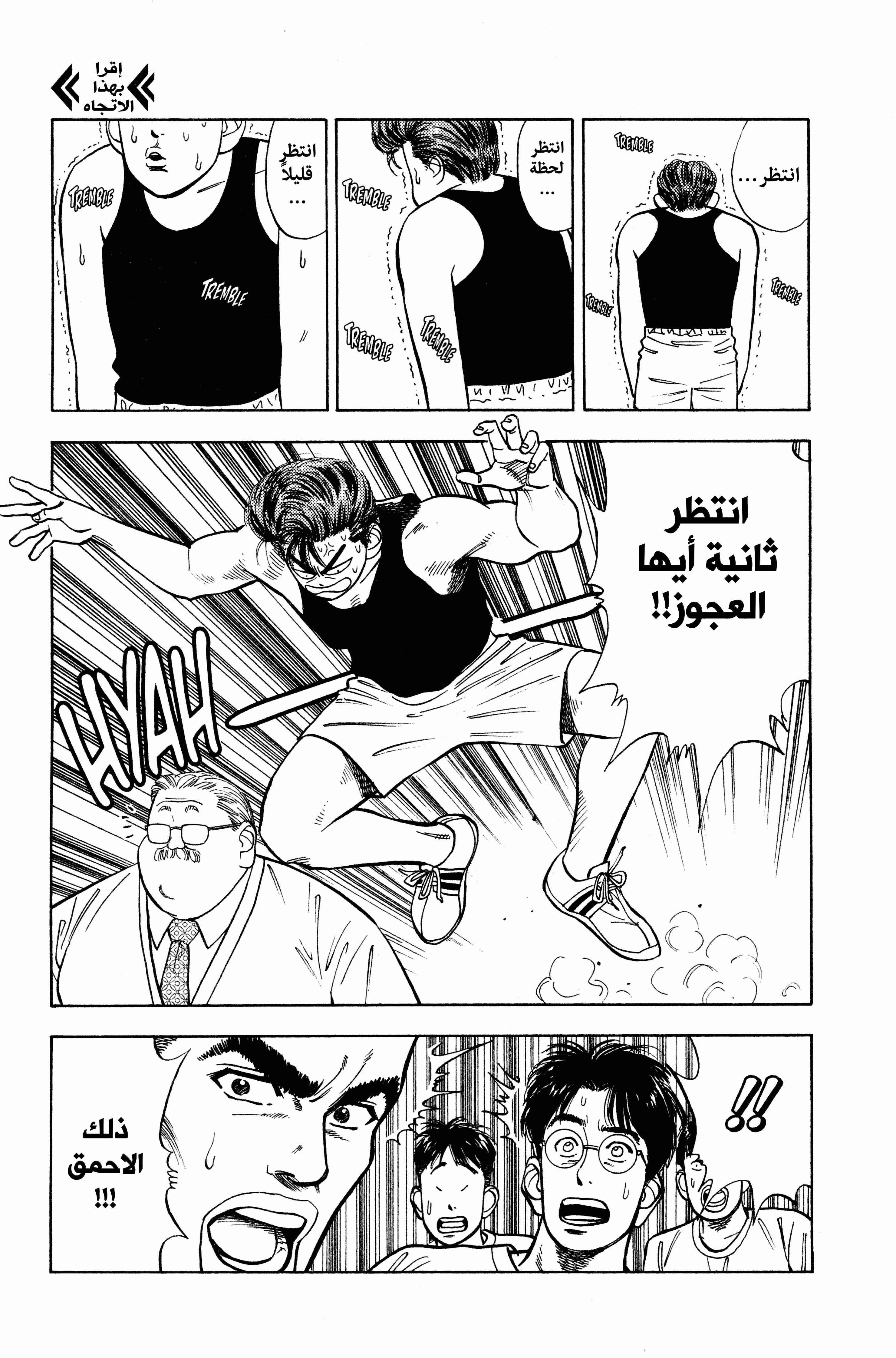 Read slam dunk AR Manga Online