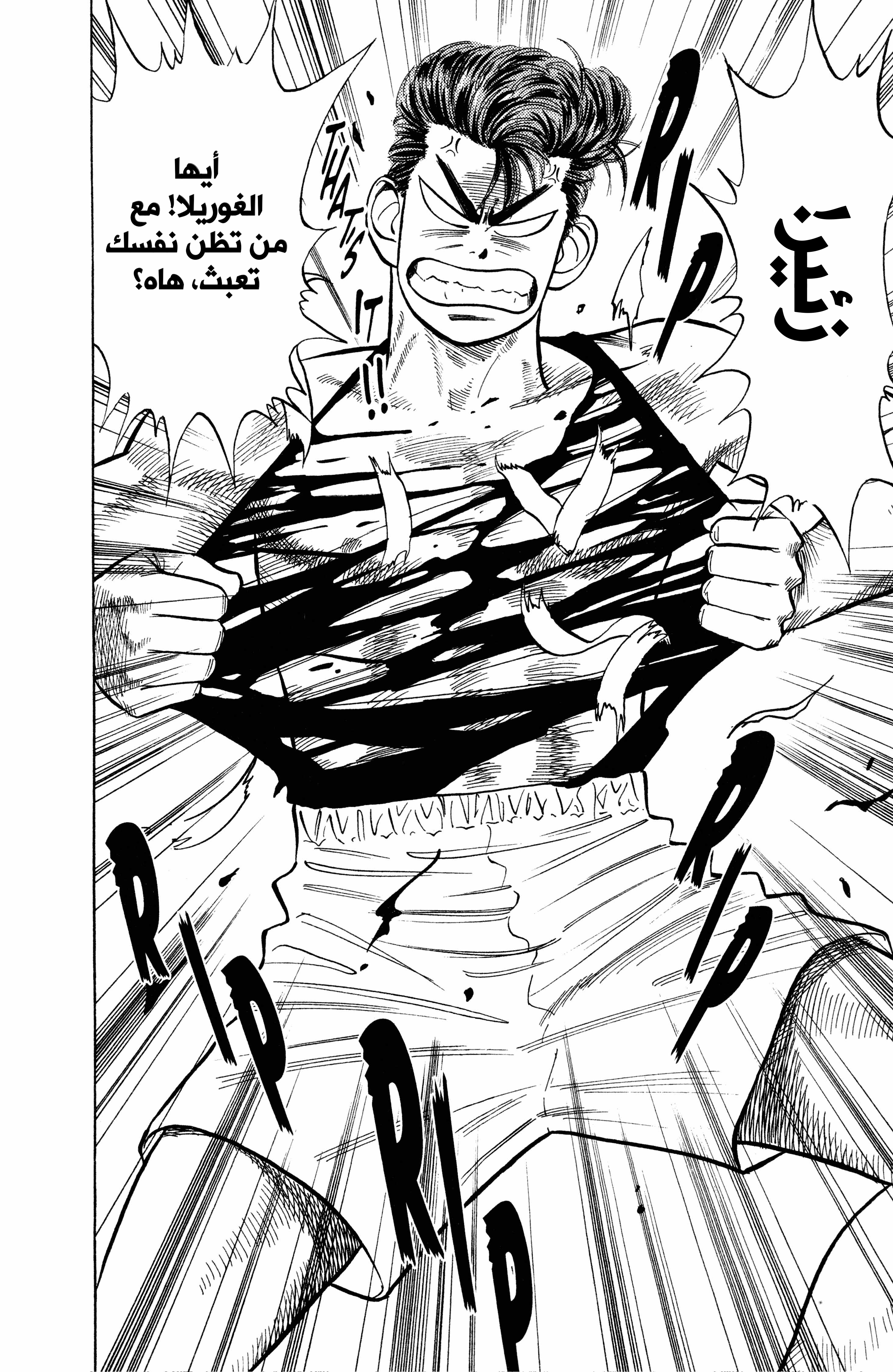 Read slam dunk AR Manga Online