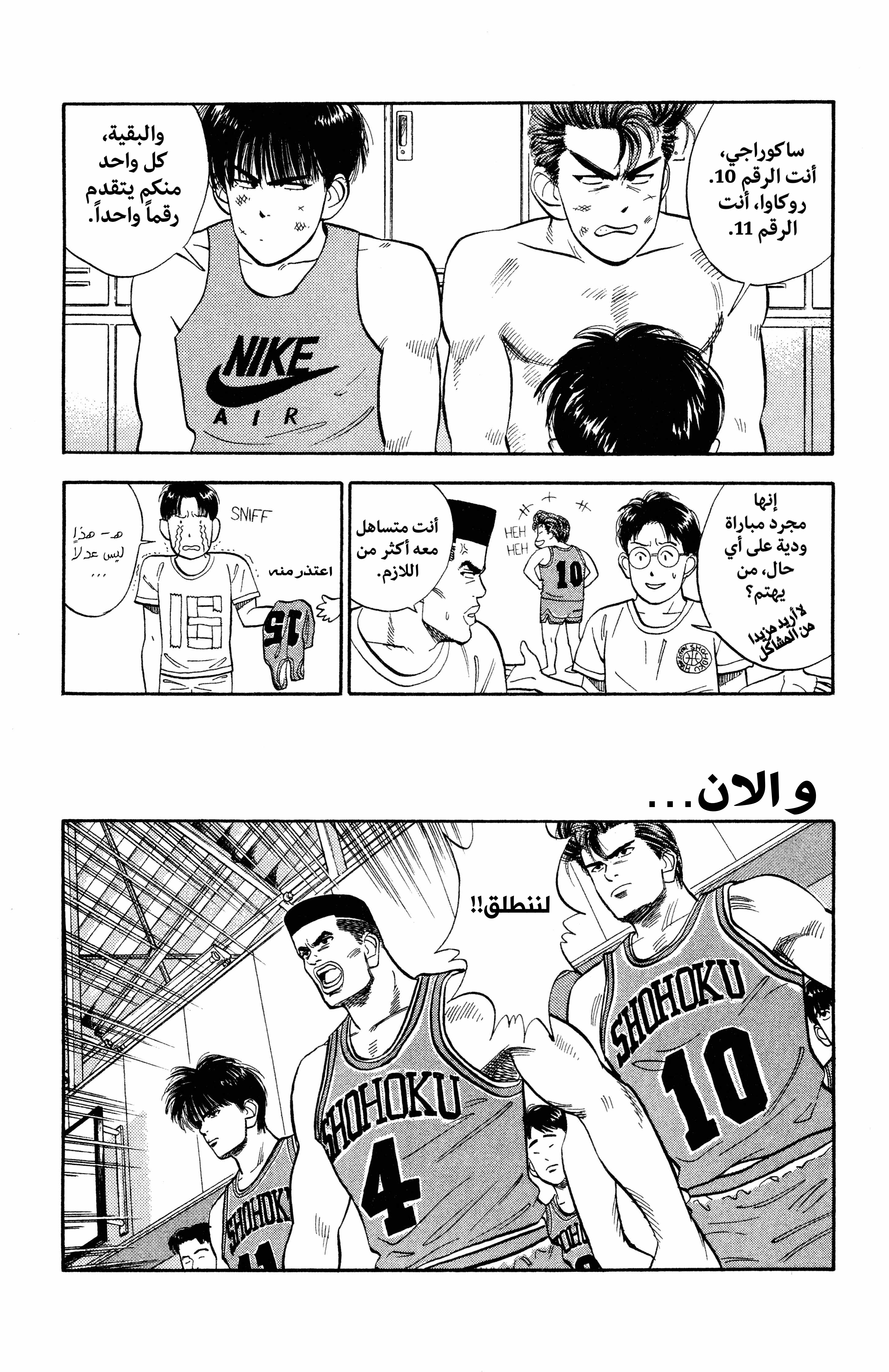 Read slam dunk AR Manga Online