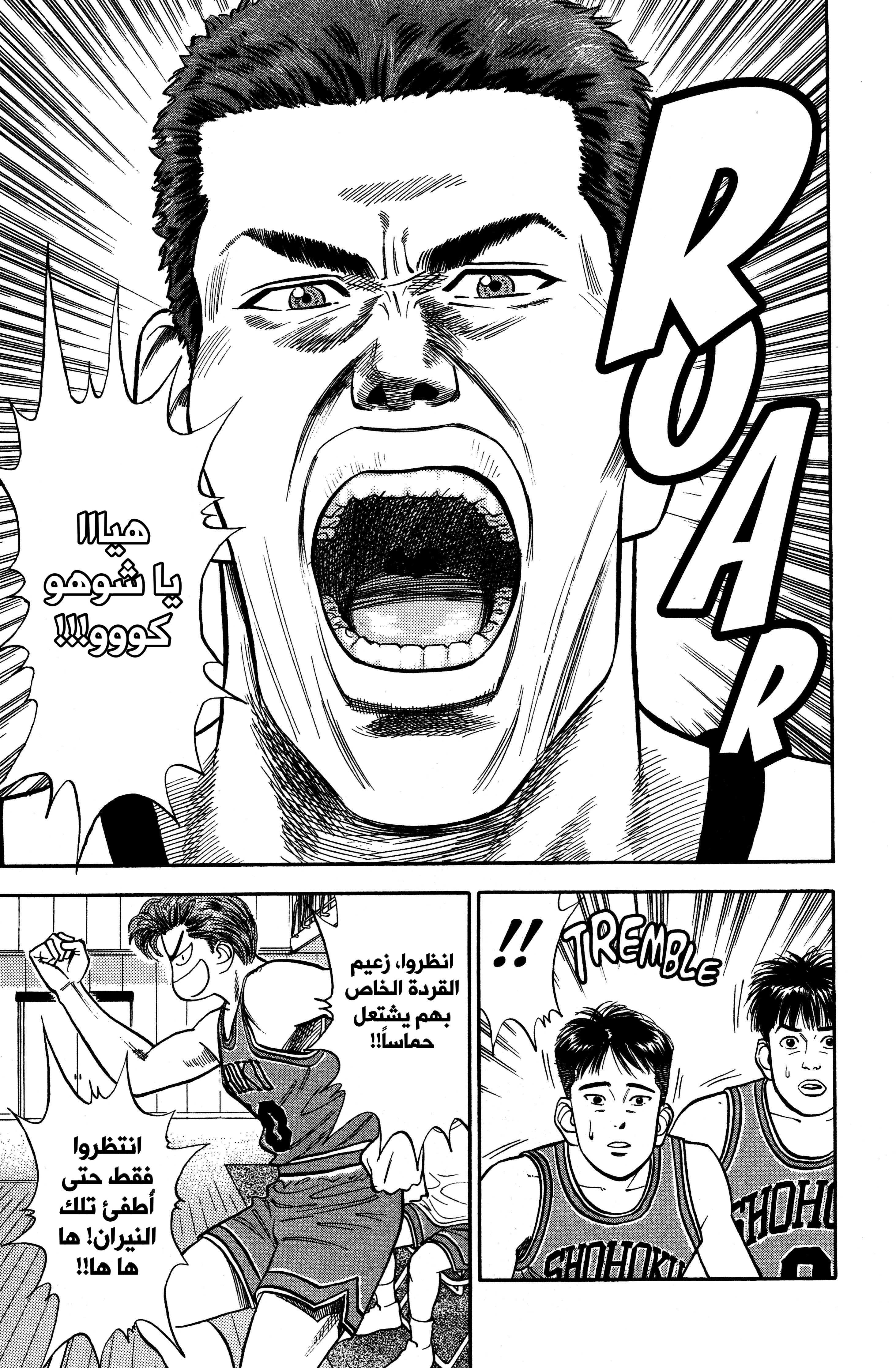 Read slam dunk AR Manga Online