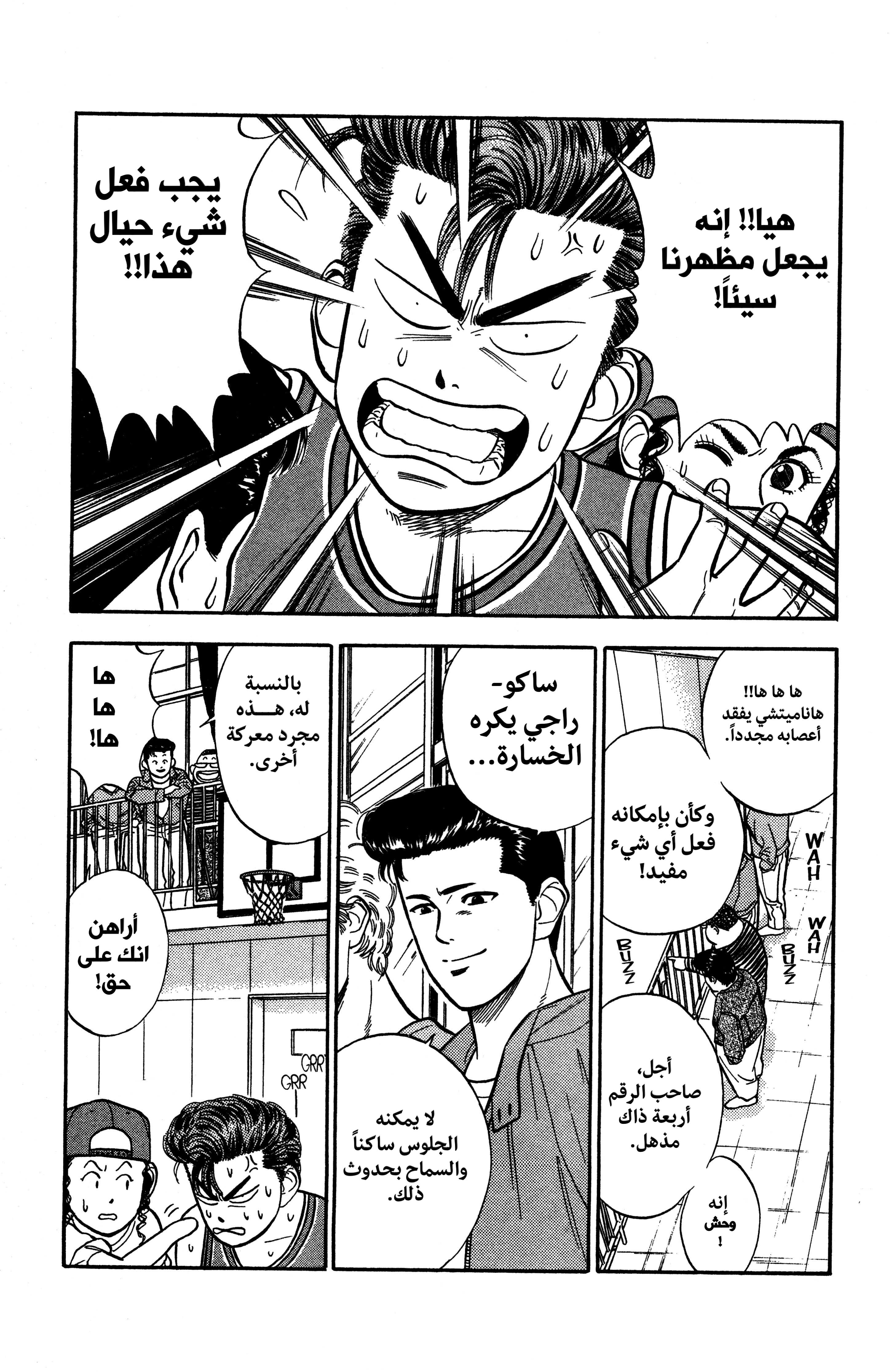 Read slam dunk AR Manga Online