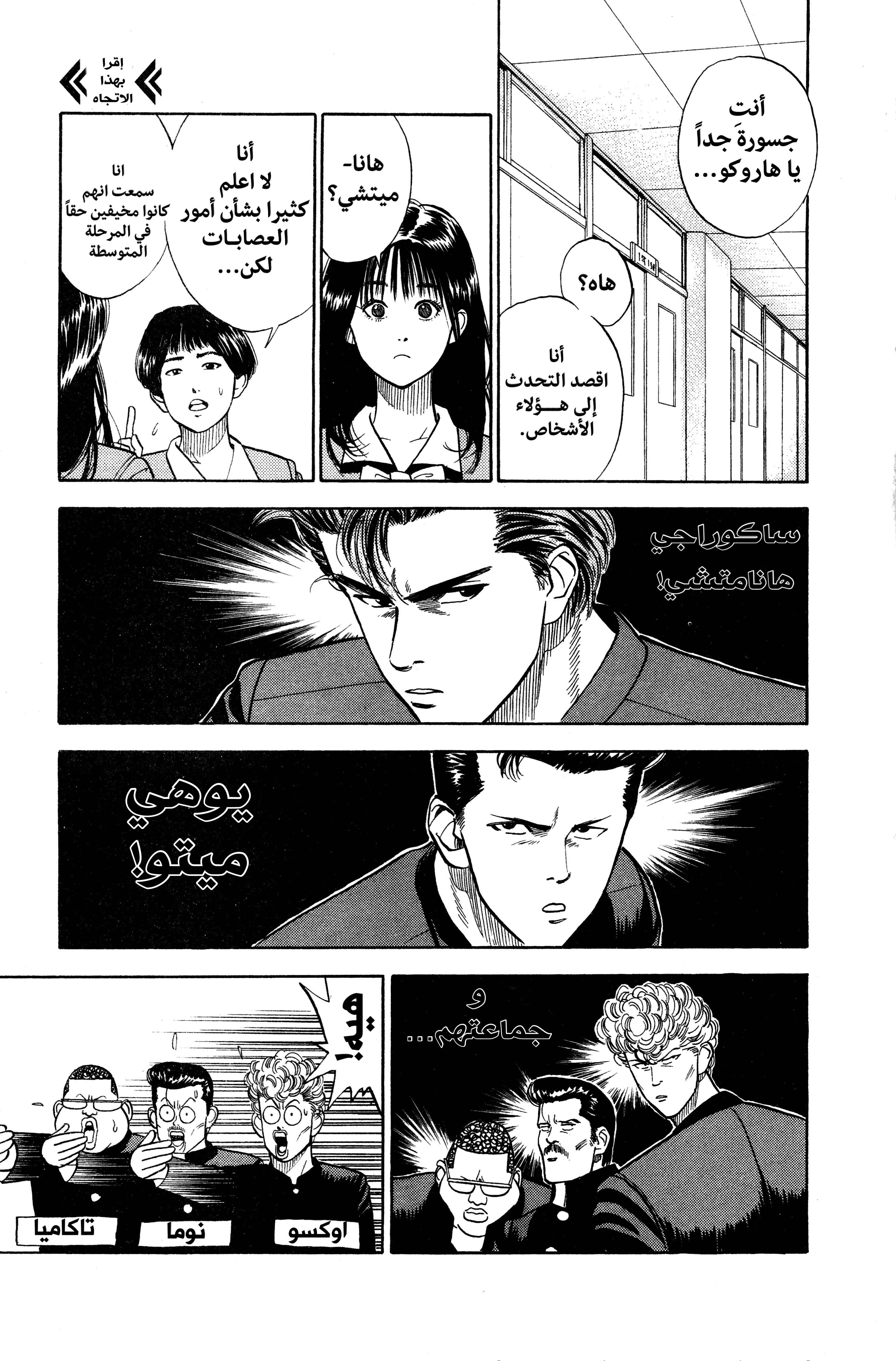 Read slam dunk AR Manga Online