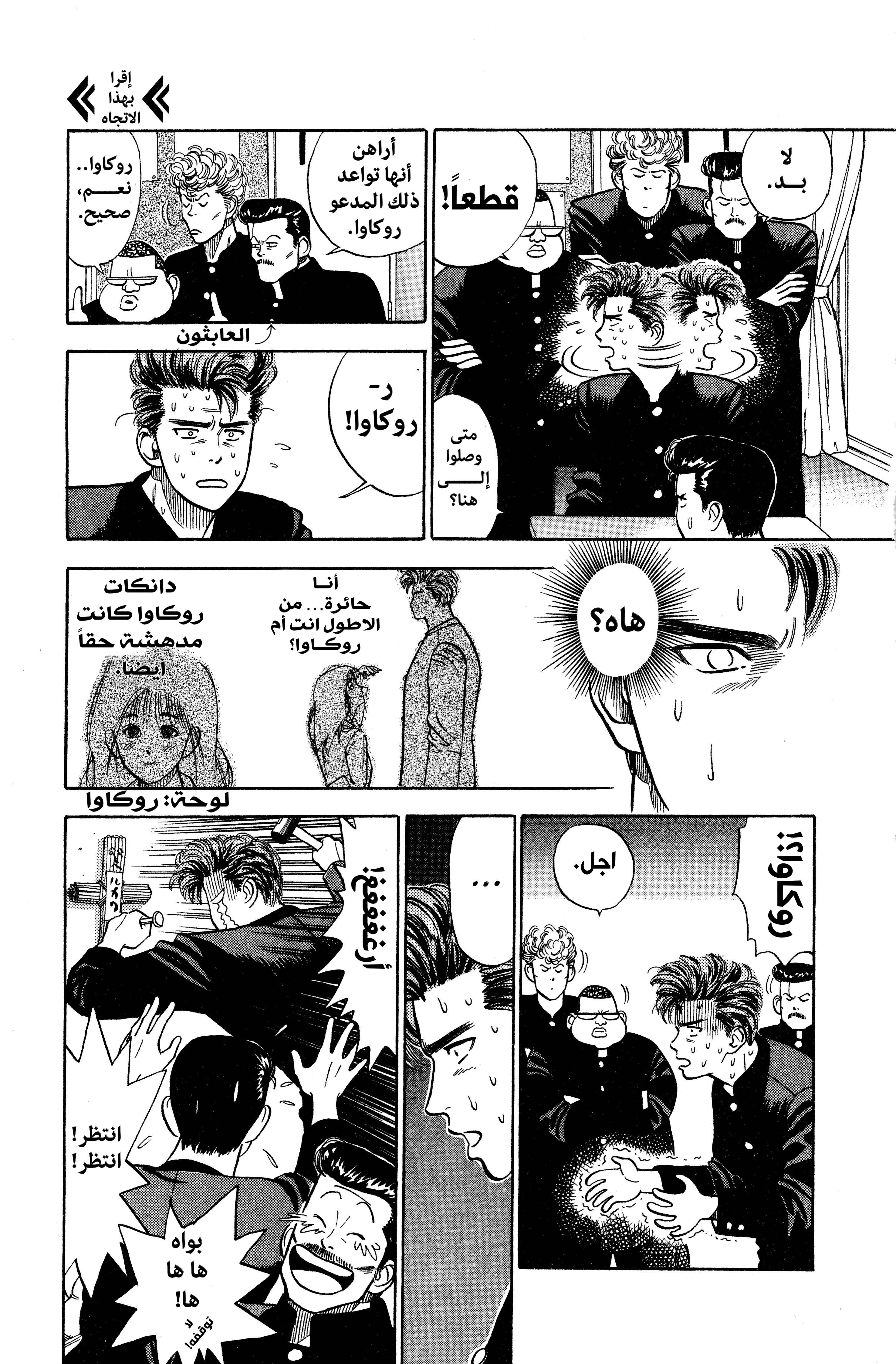 Read slam dunk AR Manga Online