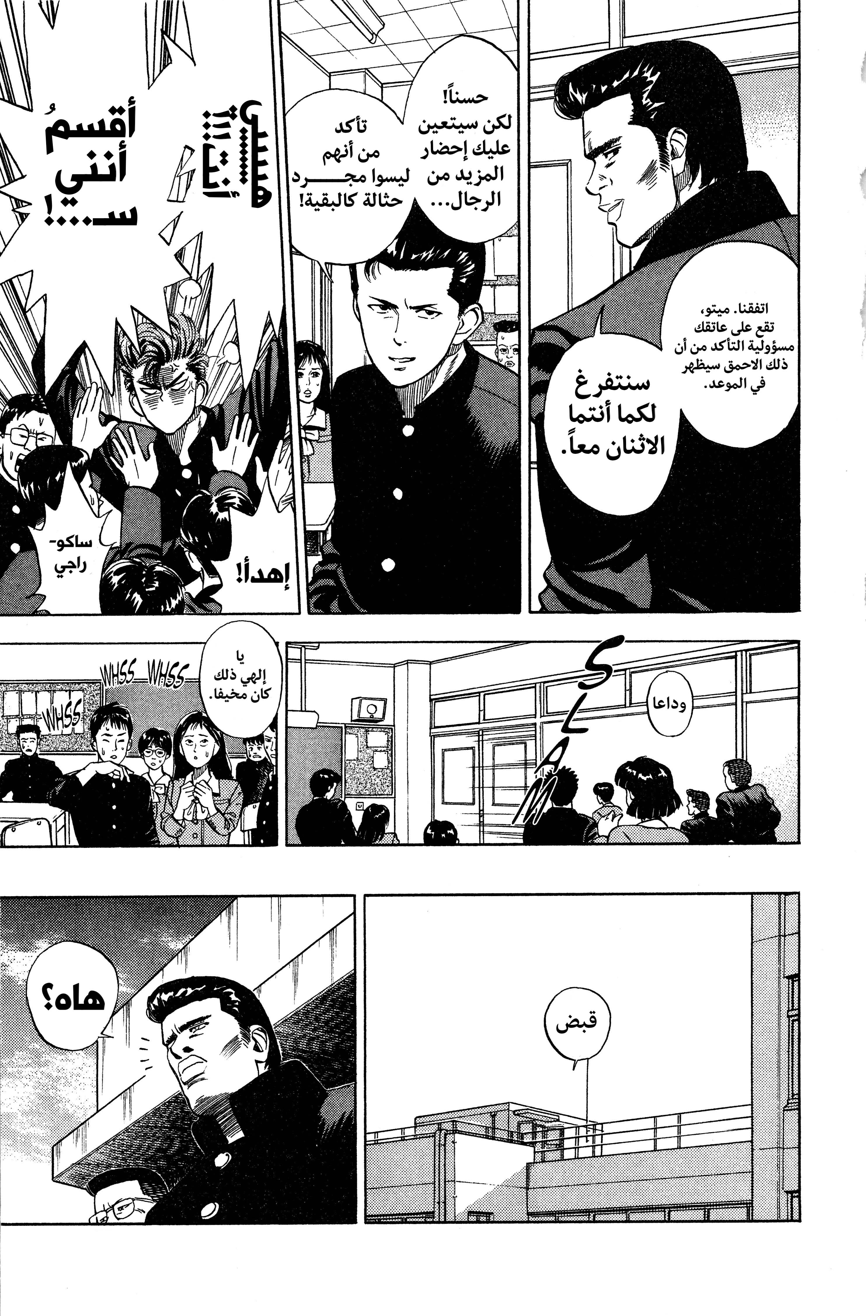 Read slam dunk AR Manga Online