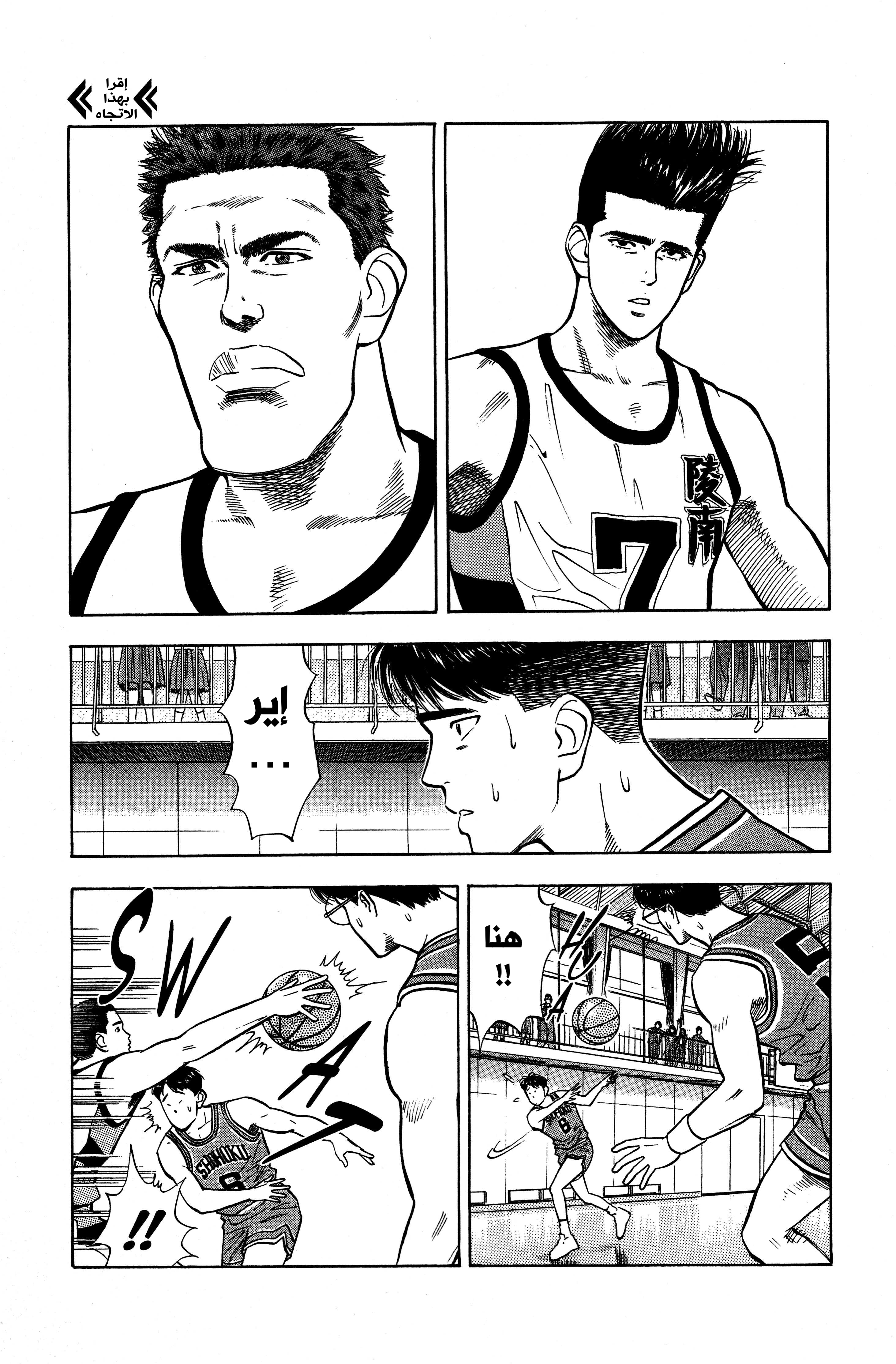 Read slam dunk AR Manga Online