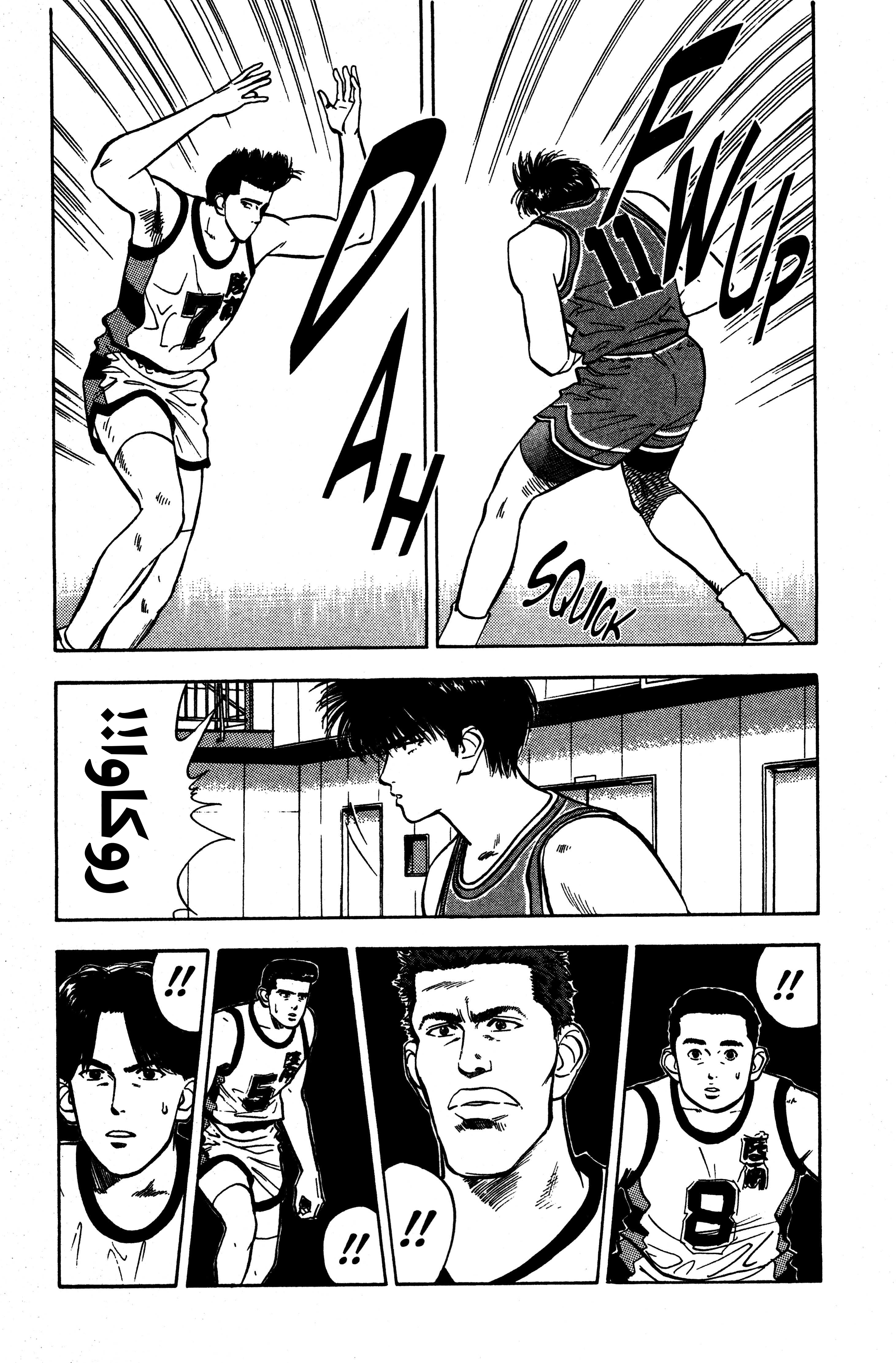 Read slam dunk AR Manga Online