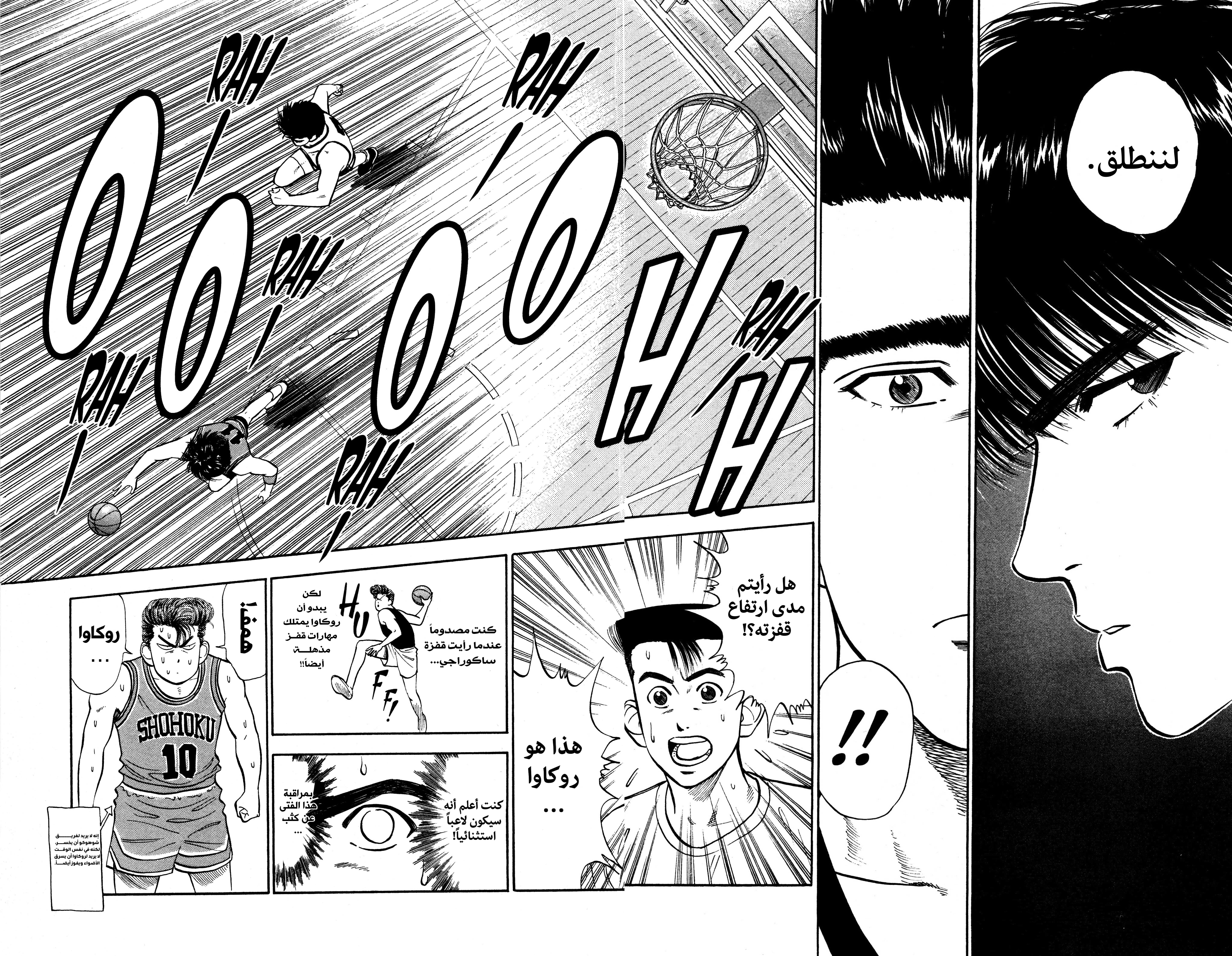 Read slam dunk AR Manga Online