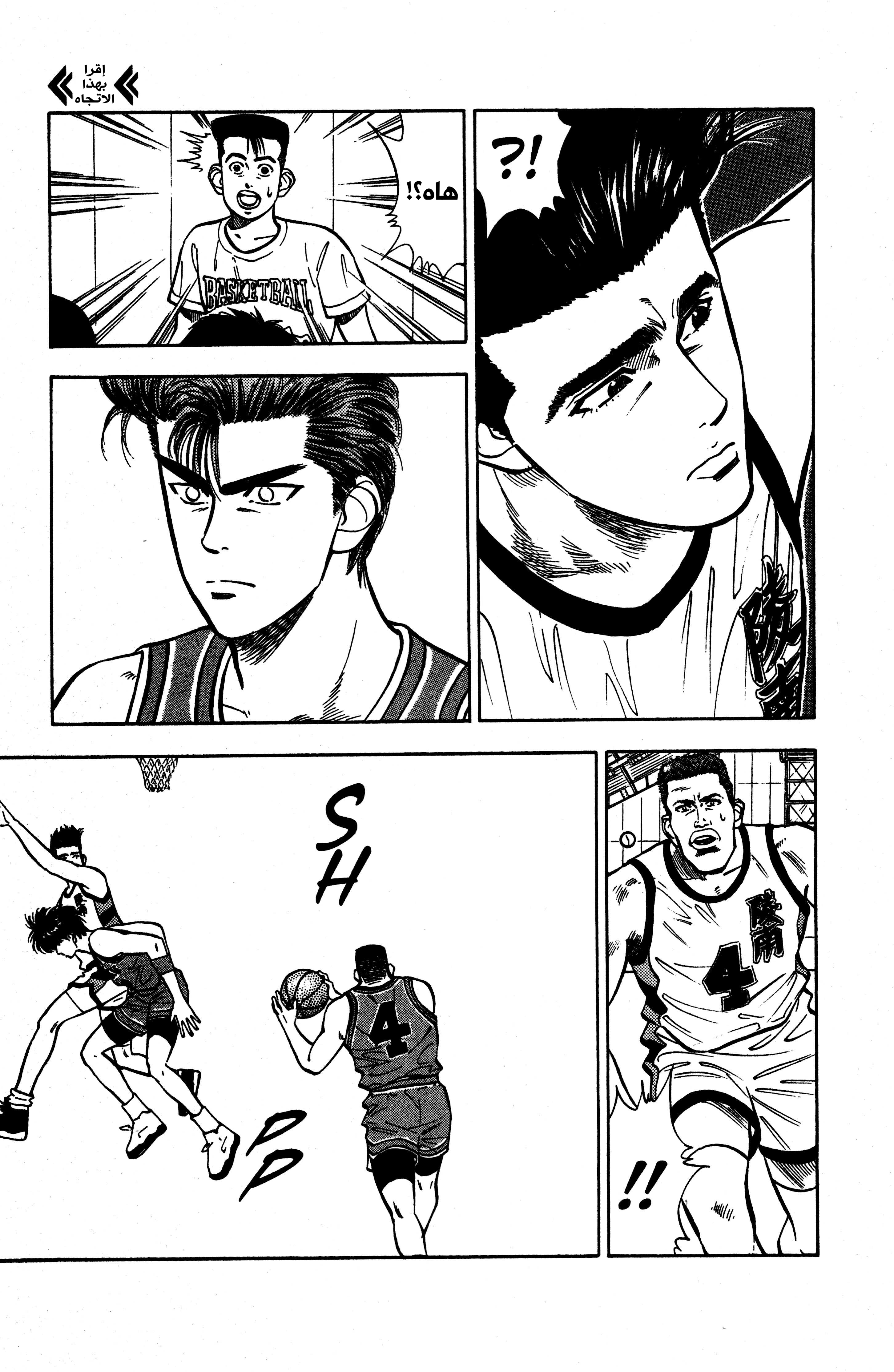 Read slam dunk AR Manga Online