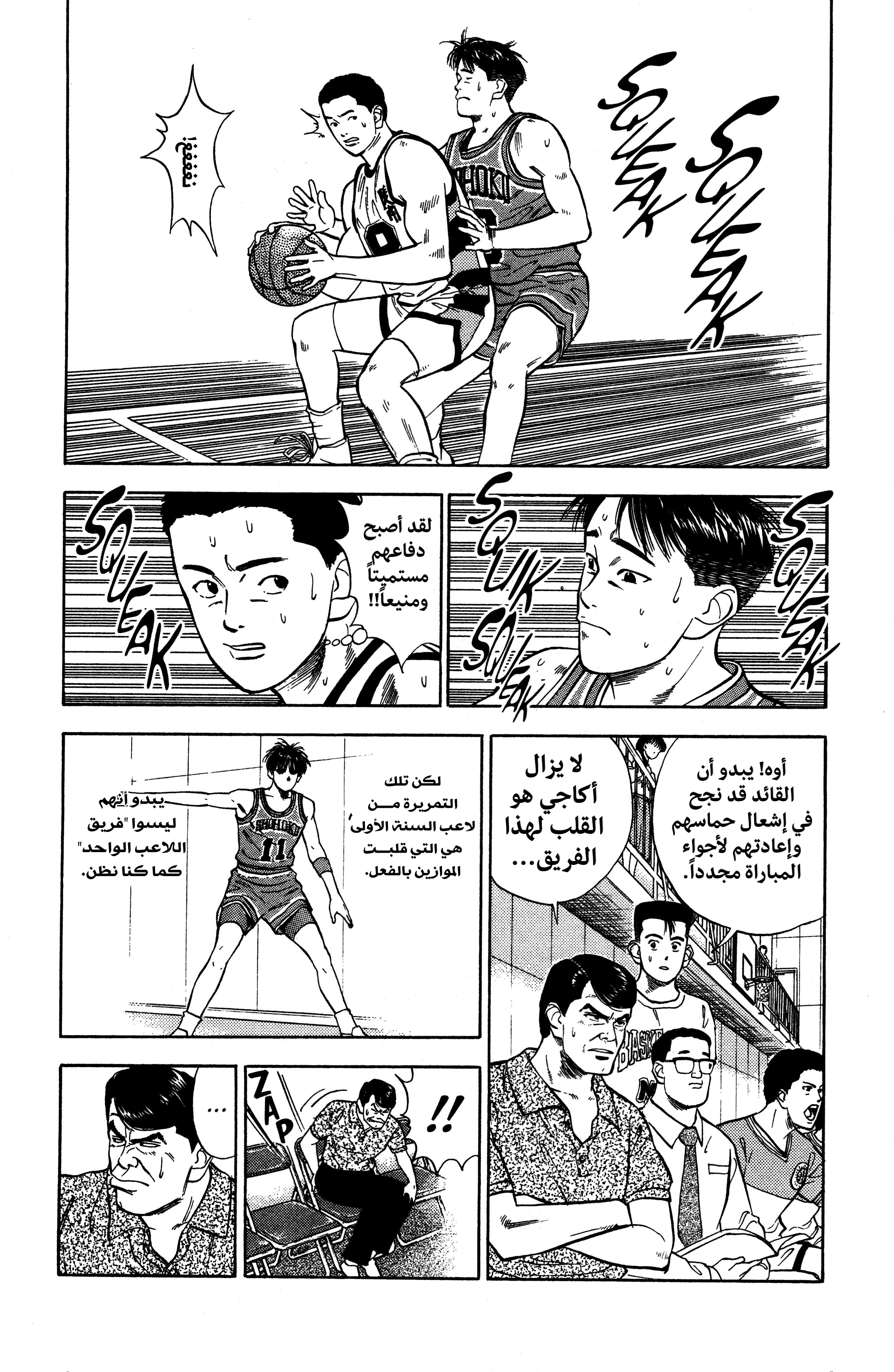 Read slam dunk AR Manga Online
