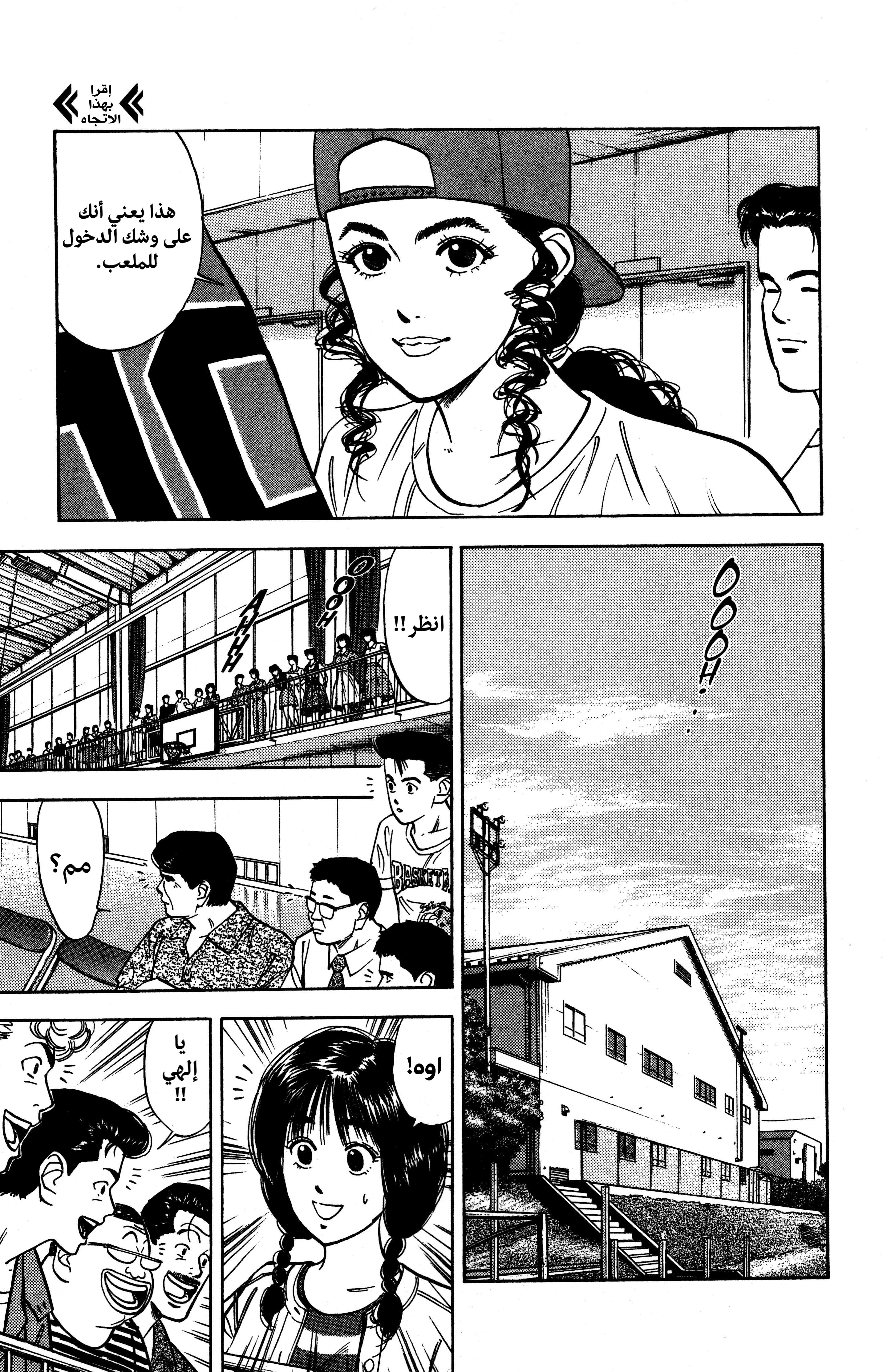 Read slam dunk AR Manga Online