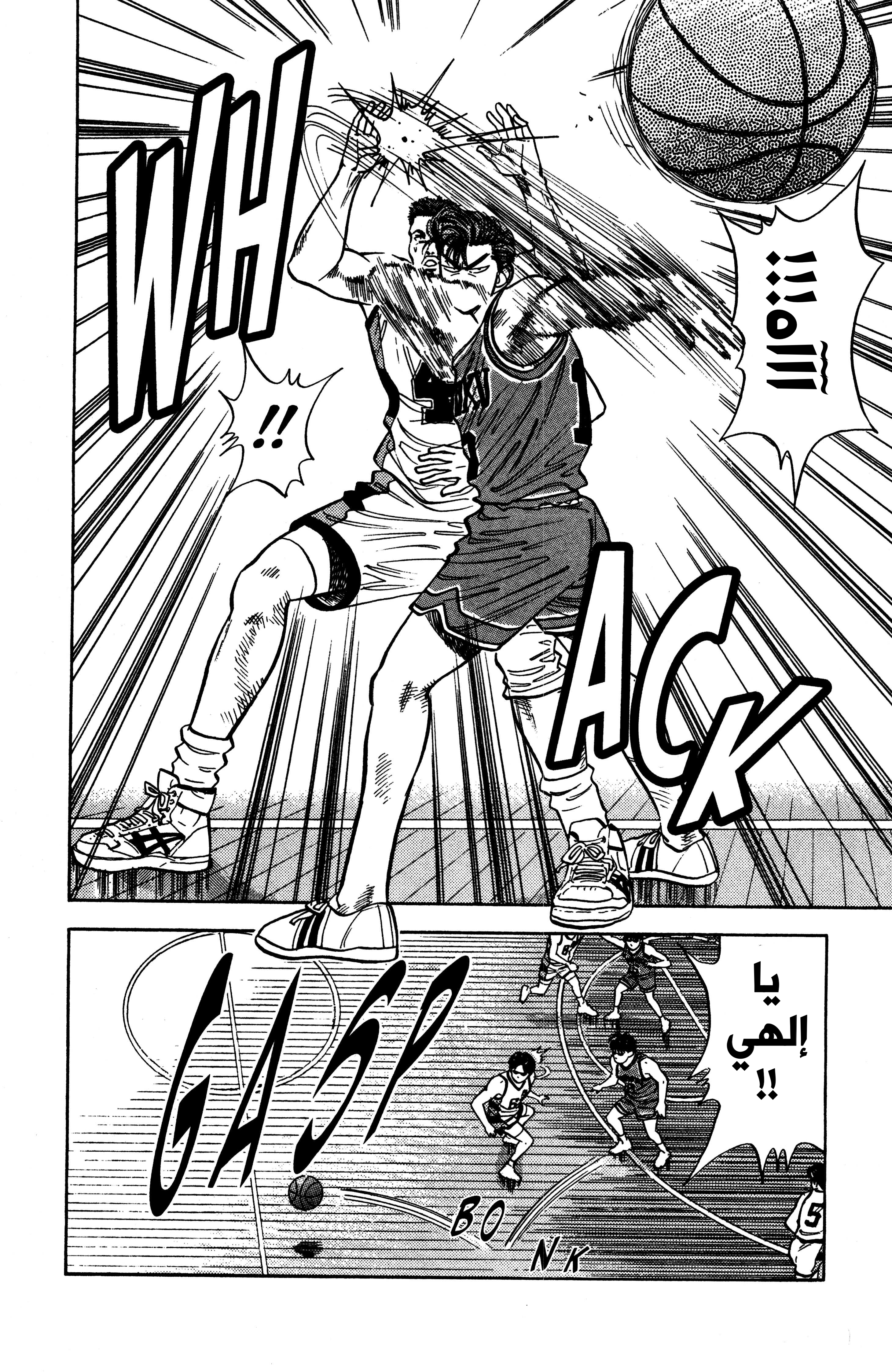 Read slam dunk AR Manga Online